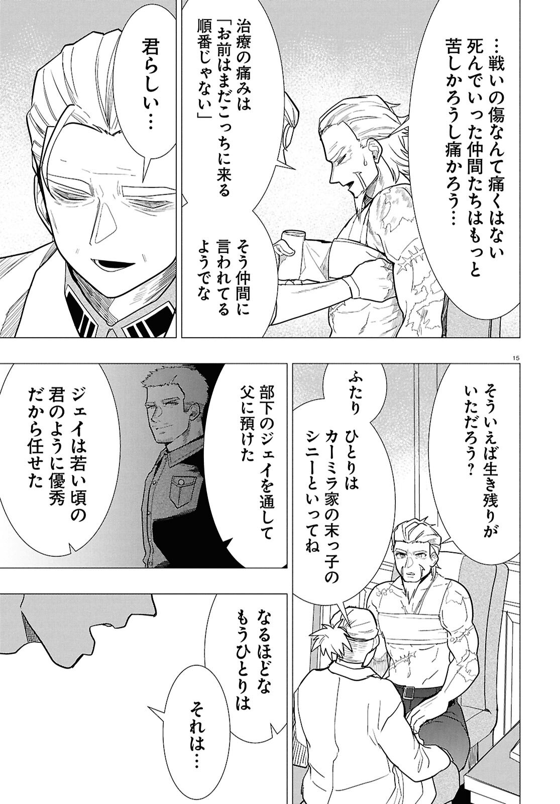 Read NICHIJOU LOCK Chapter 53 [High Quality / Full] - Page 15 - dark.nicomanga.com