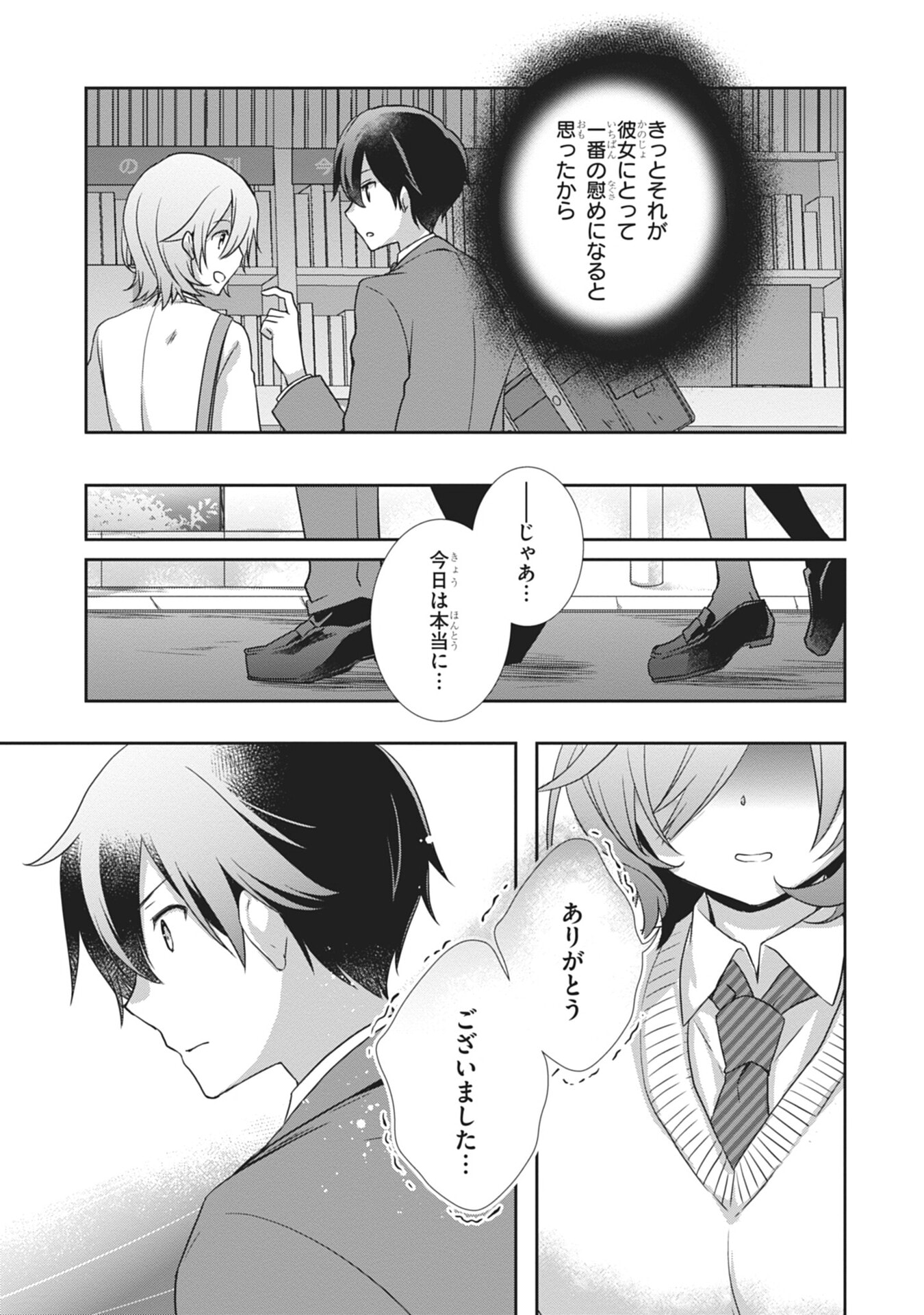 MAMAHAHA NO TSUREGO GA MOTO KANODATTA Chapter 58 page 15 - nihonkuni.com
