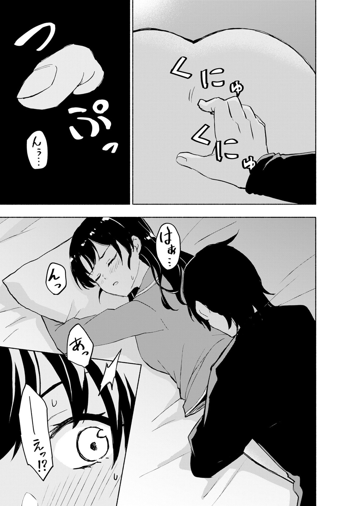 EH, TEN'I SHIPPAI! ?...... SEIKOU? Chapter 54 - Page 11