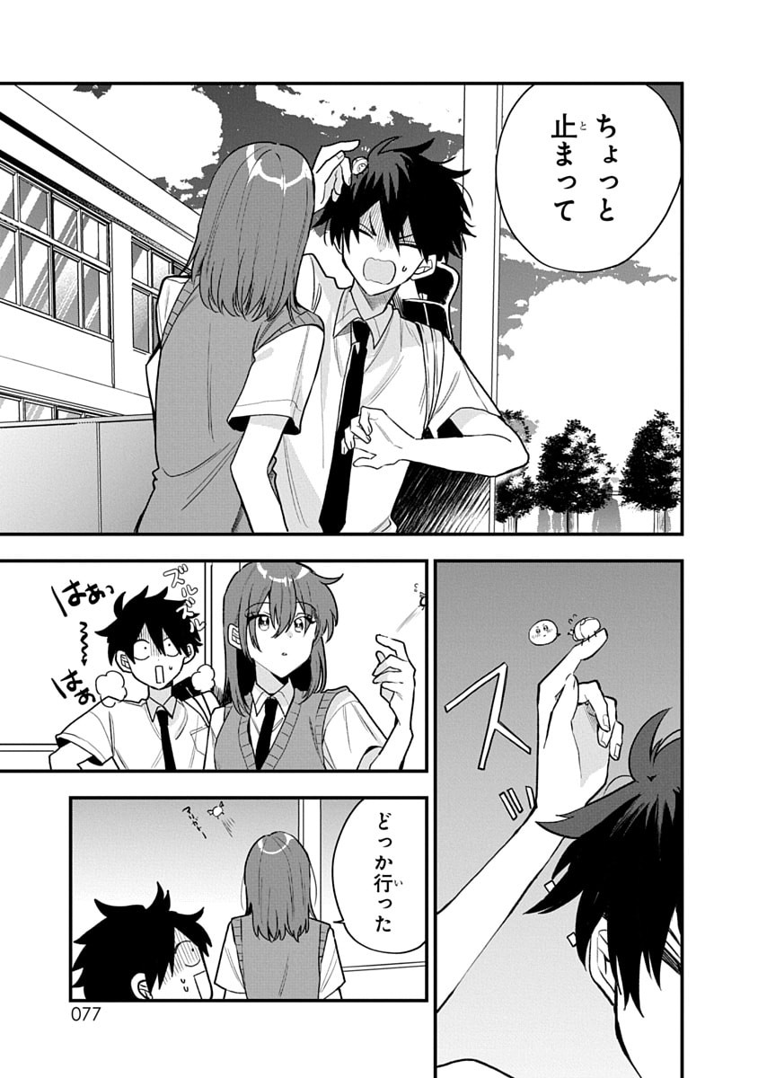 OSORAKU KANOJO WA ORE NO ANIKI WO NERATTERU Chapter 13 - Page 11