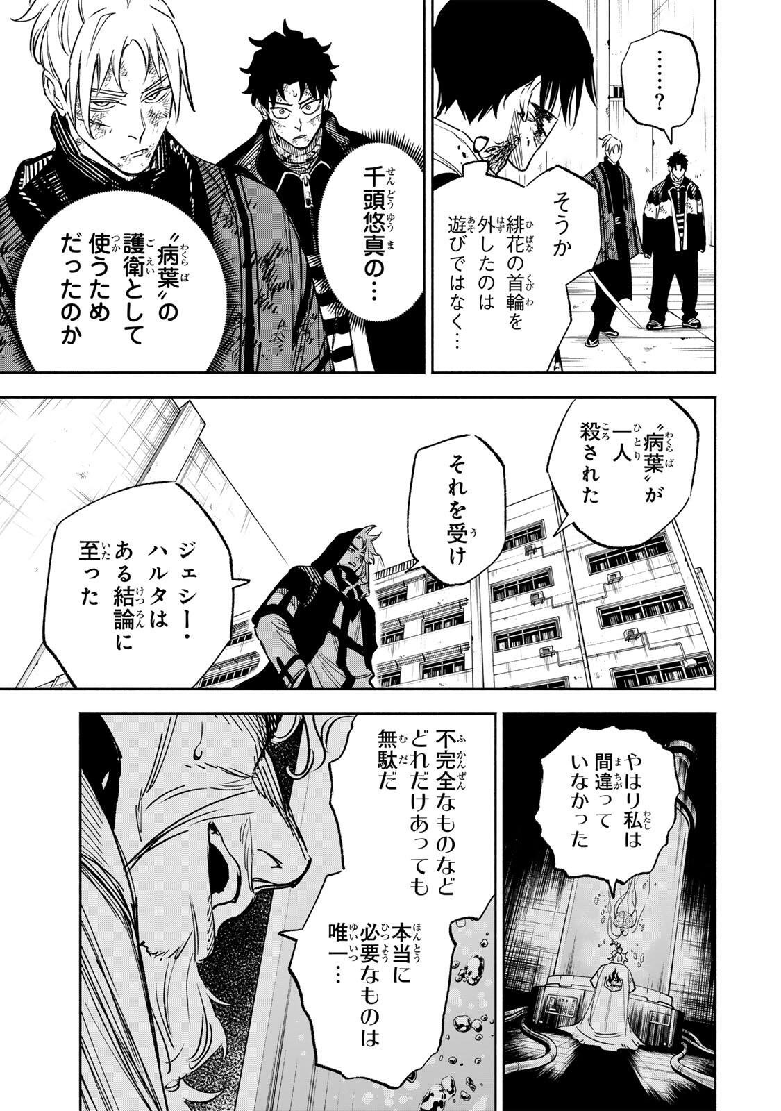 Read TASOGARE MACHI PRISONERS Chapter 40 [High Quality / Full] - Page 7 - dark.nicomanga.com