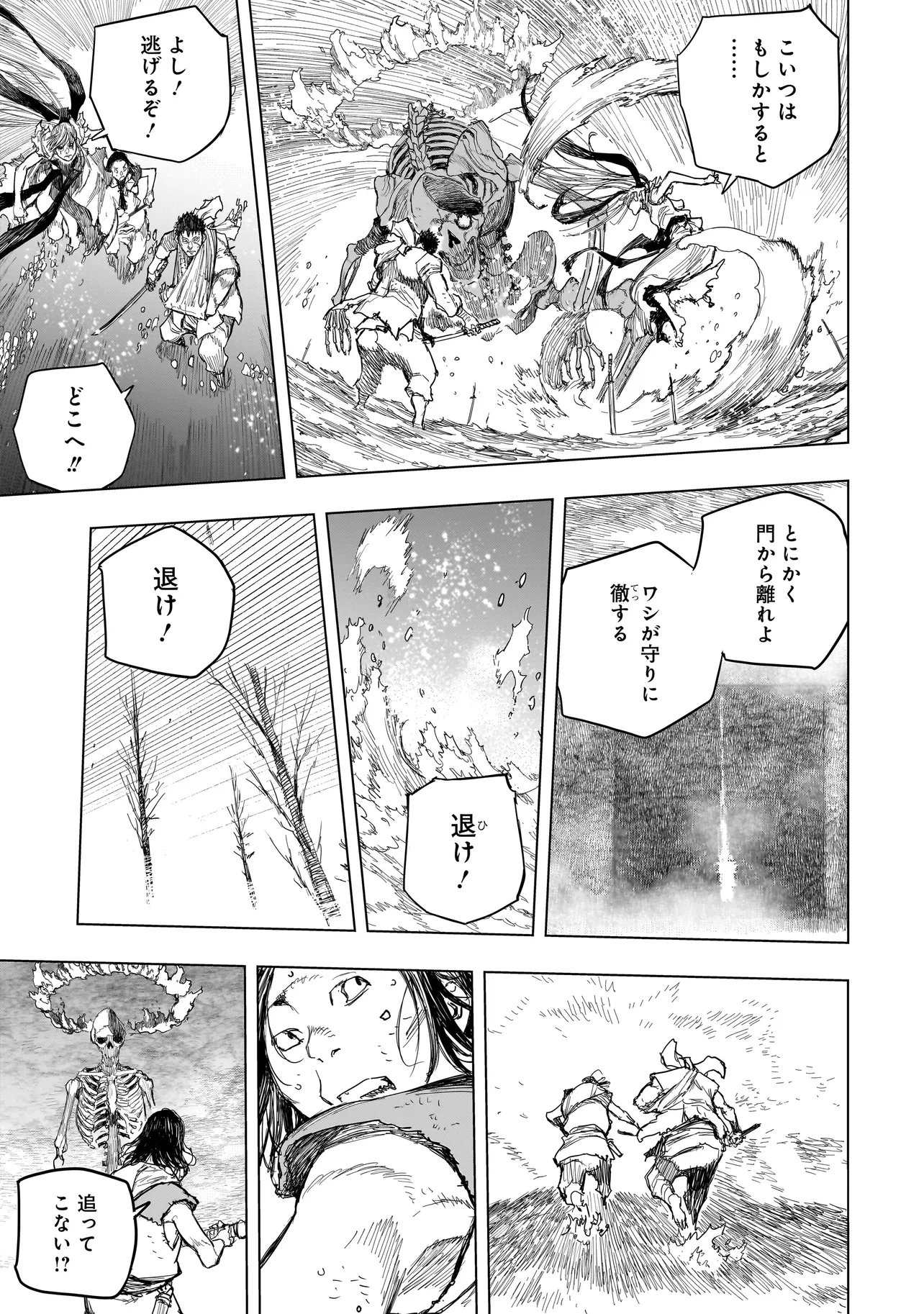 TASOGARE NO UTSUWAGAMI Chap 23.1 - Pic 7