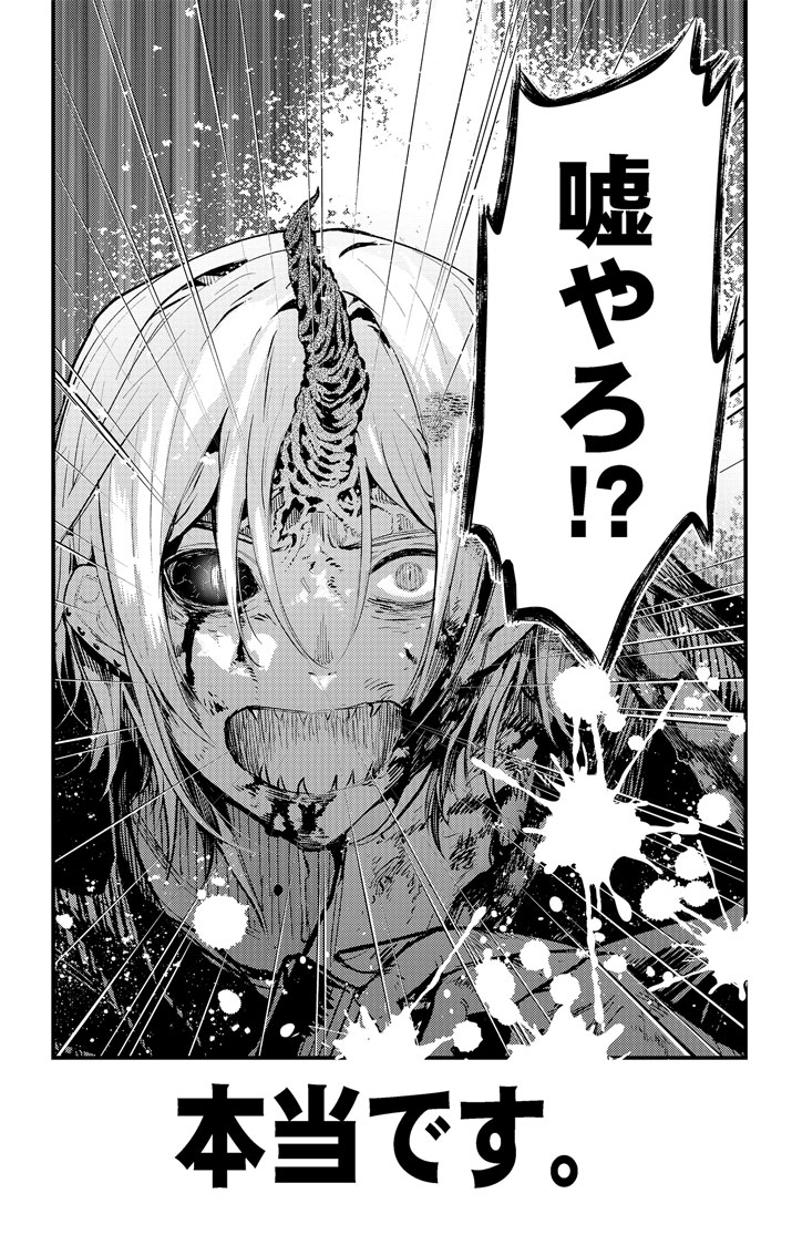 AYAKASHI YASHIKI NO MAYAKASHI FUUFU: KEIYAKU FUUFU WA KAMAKURA DE YOUKAI NO TSUDOU IE WO MAMORU Chapter 25.5 - Page 7