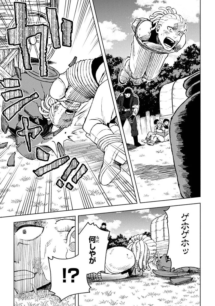 B-CLASS ADVENTURER WITH A BAD GUY FACE BECOMES A DADDY TO THE HERO AND HIS FELLOW CHILDREN (MANGA) Chapter 23.3 page 7 - nihonkuni.com