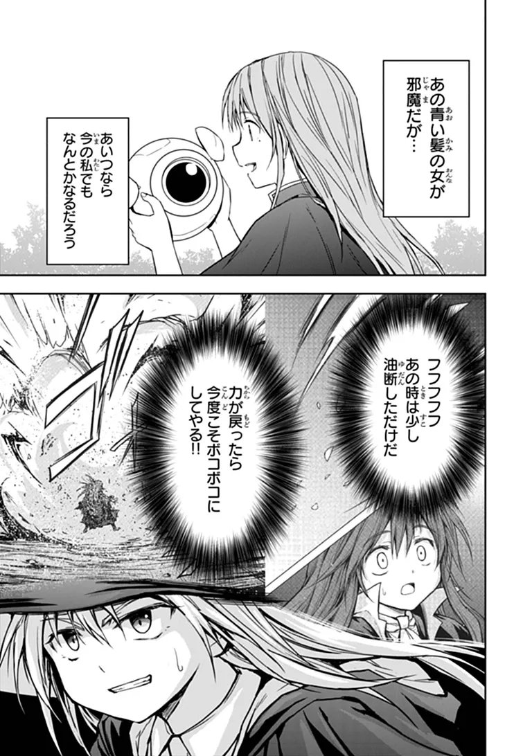 HAISHIN NI CHIMEI TEKI NI MUITEINAI ONNANOKO GA MEIKYUU DE MOKUMOKUTO HITODASUKE SURU HAISHIN Chap 10.2 - Pic 7