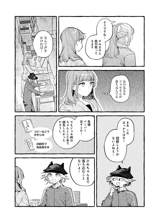 Read TSUKURU NIWA Chapter 7.1 [High Quality / Full] - Page 7 - dark.nicomanga.com