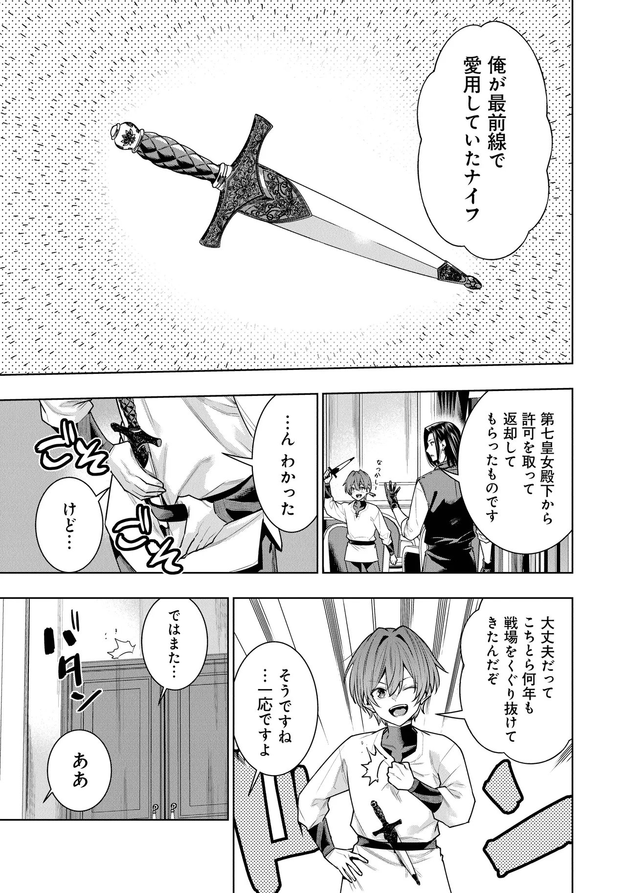 SUTERARE OUJI GA SAIZENSEN DE TEKIKOKU NO HEISHI WO CHIRYOU SHITARA JITSU WA DAINANA OUJO DATTA KEN Chapter 7.1 - Page 7