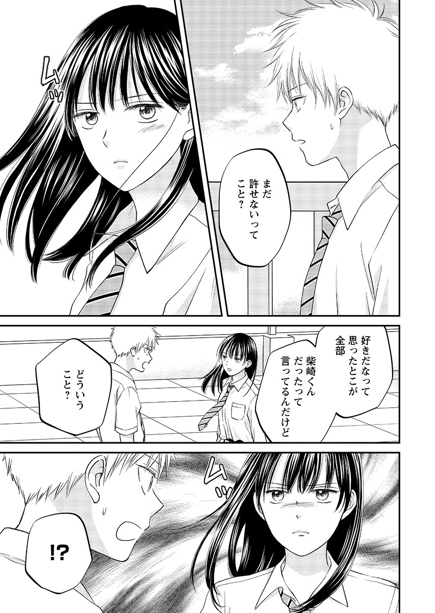 Read USOTSUKI TWILIGHT Chapter 12.2 [High Quality / Full] - Page 7 - dark.nicomanga.com