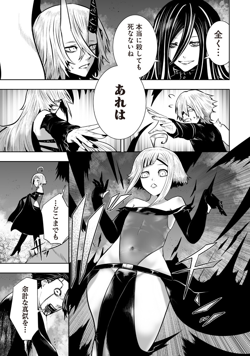 IM THE ONLY ONE WITH UNFAVORABLE SKILLS, ISEKAI SUMMONING REBELLION Chapter 164 - Page 7