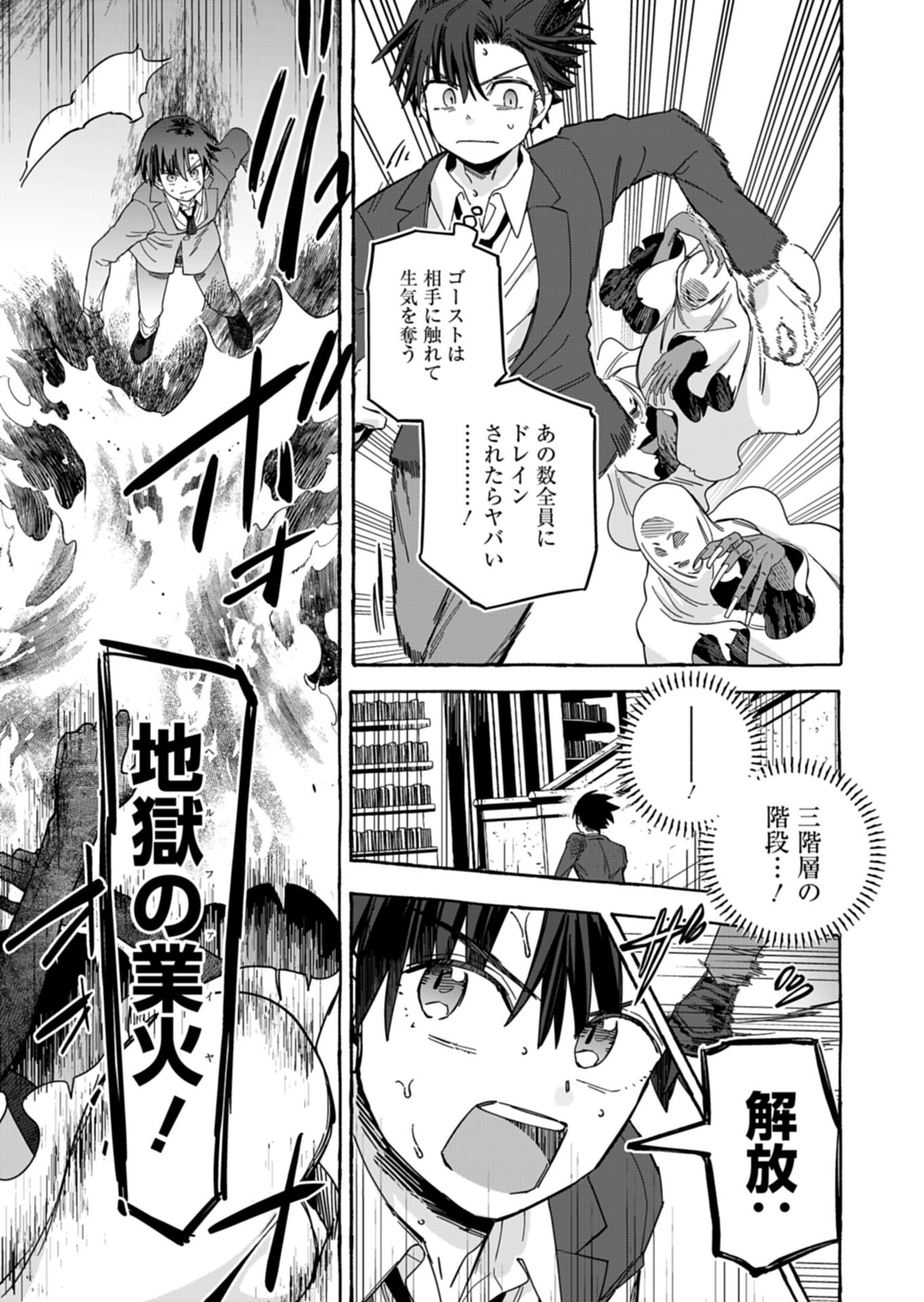 KOUN NO SHOKI CHI GA IJO NI TAKAKATTA KOKOSEI GA, KANZUME GA CHA DE TE NI IRETA SKILL WO TSUKATTE GENDAI DUNGEON DE SAIKYO NI NARU MONOGATARI - RAW Chapter 11.1 - Page 7