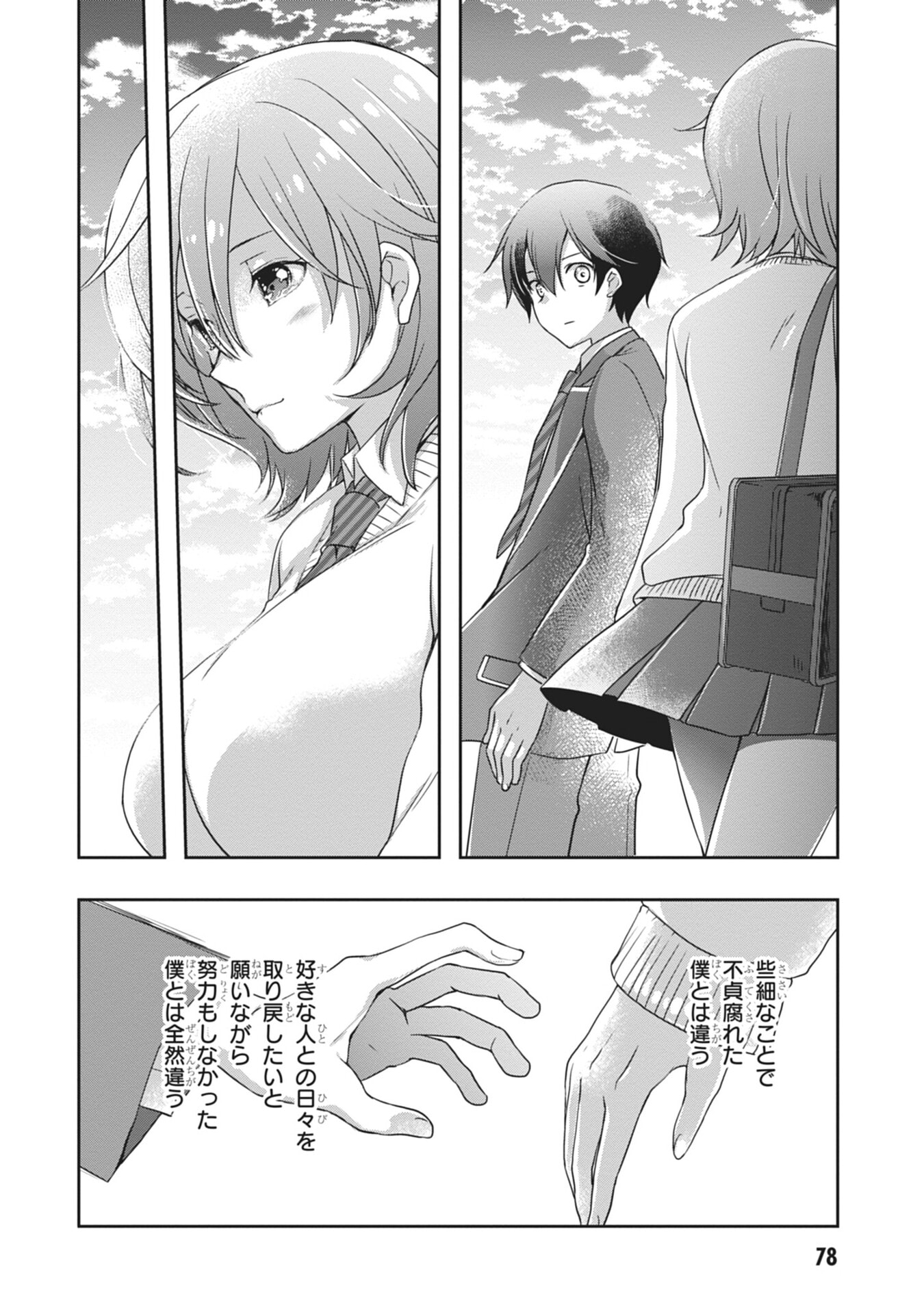 MAMAHAHA NO TSUREGO GA MOTO KANODATTA Chapter 58 page 16 - nihonkuni.com