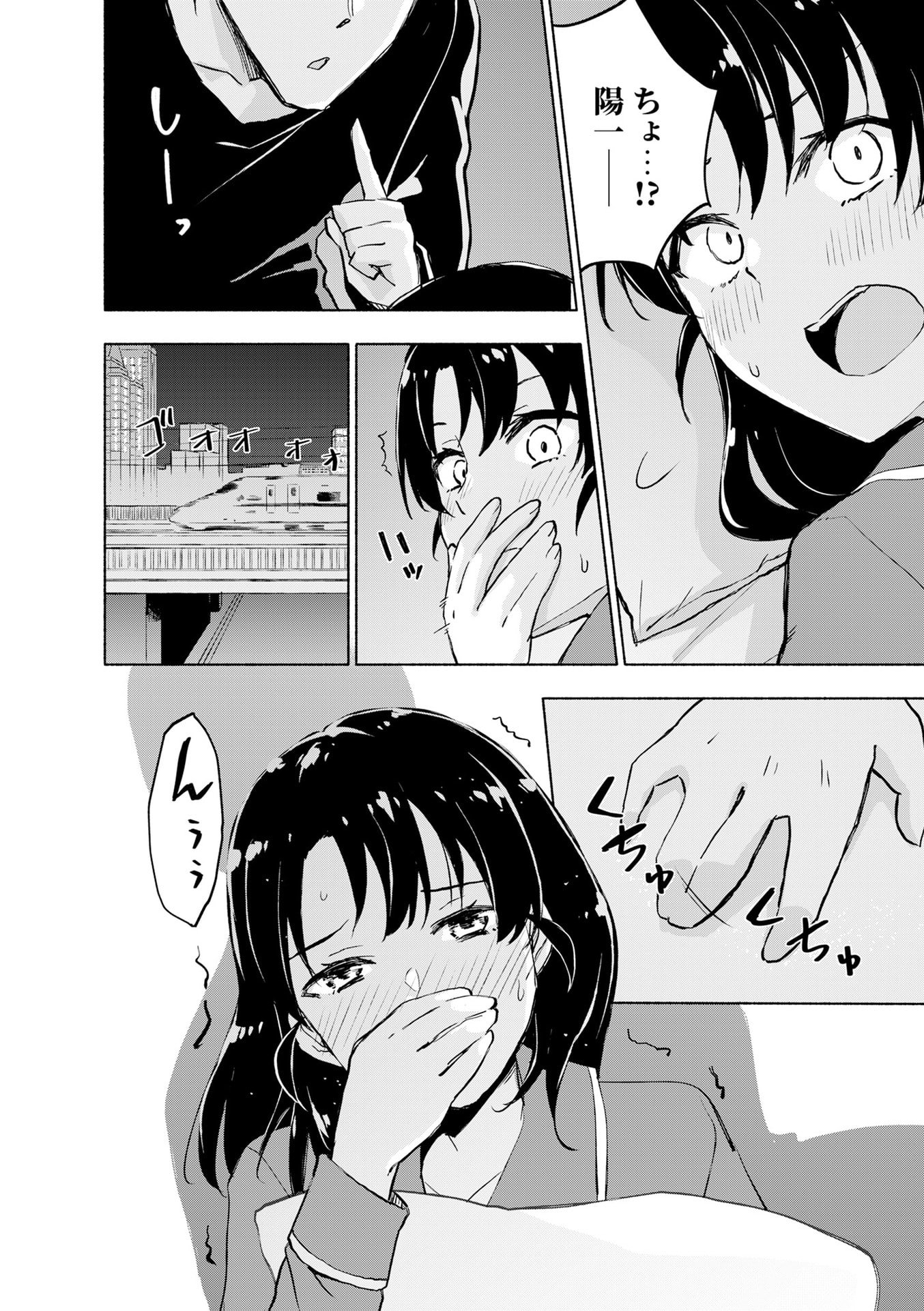 EH, TEN'I SHIPPAI! ?...... SEIKOU? Chapter 54 - Page 12