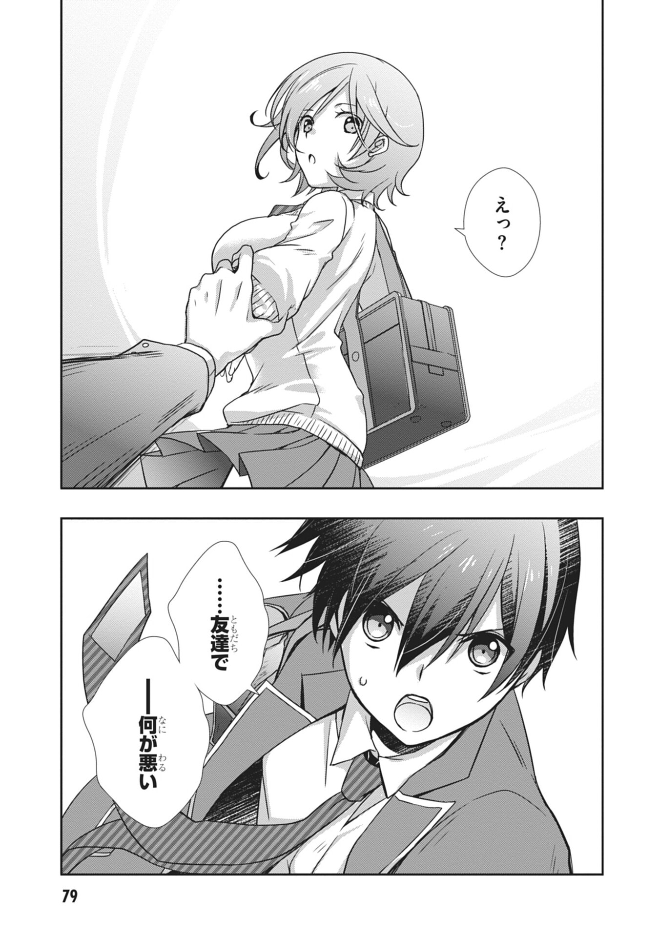 MAMAHAHA NO TSUREGO GA MOTO KANODATTA Chapter 58 page 17 - nihonkuni.com