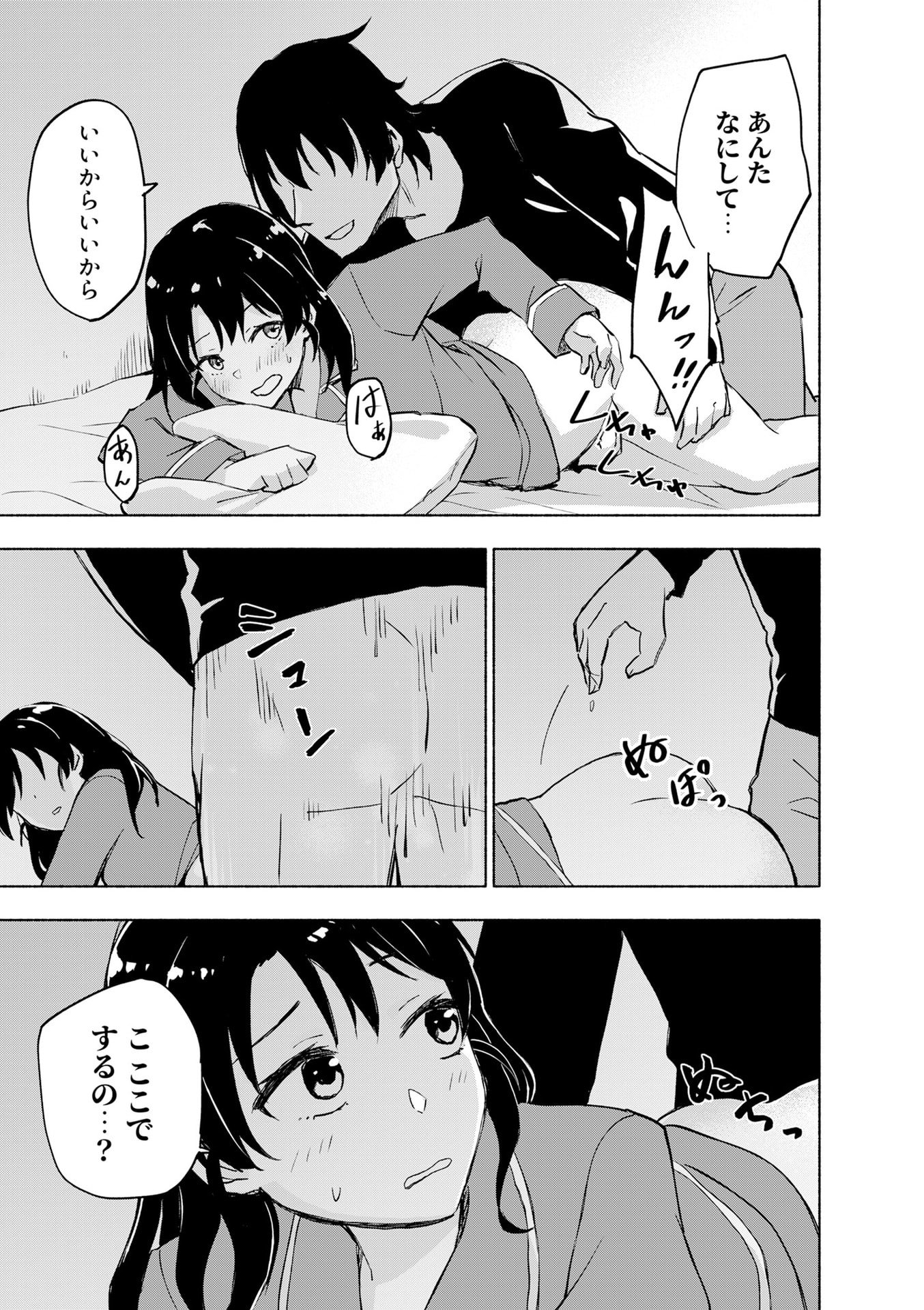 EH, TEN'I SHIPPAI! ?...... SEIKOU? Chapter 54 - Page 13