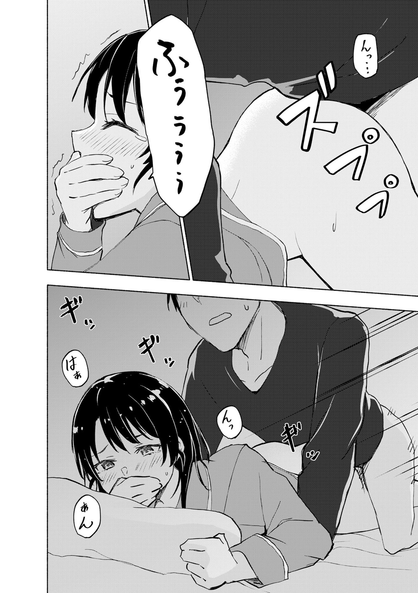 EH, TEN'I SHIPPAI! ?...... SEIKOU? Chapter 54 - Page 14