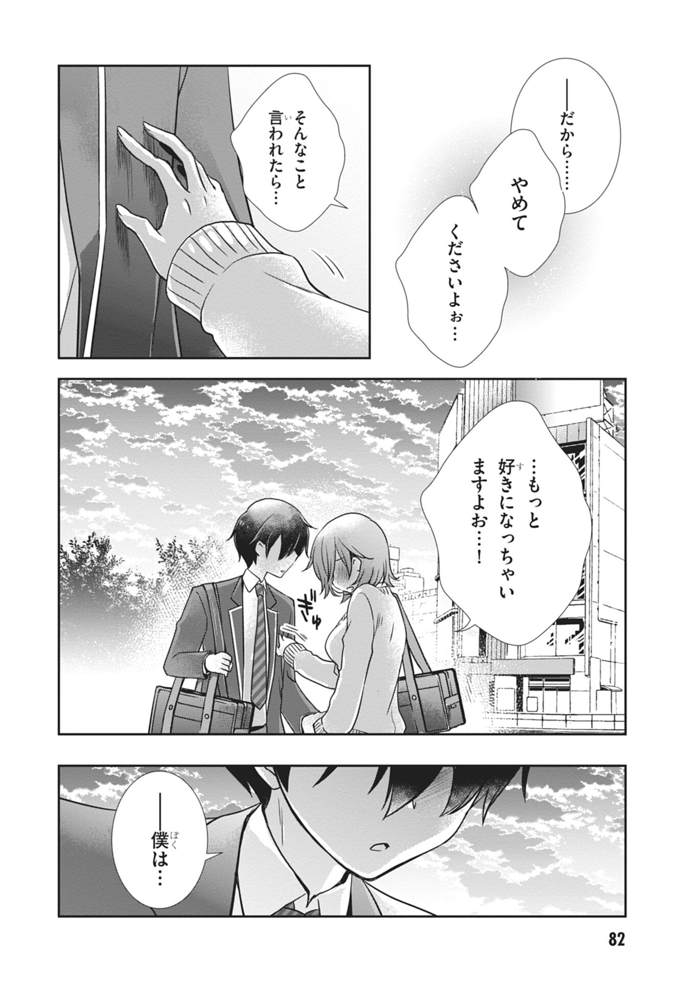 MAMAHAHA NO TSUREGO GA MOTO KANODATTA Chapter 58 page 20 - nihonkuni.com