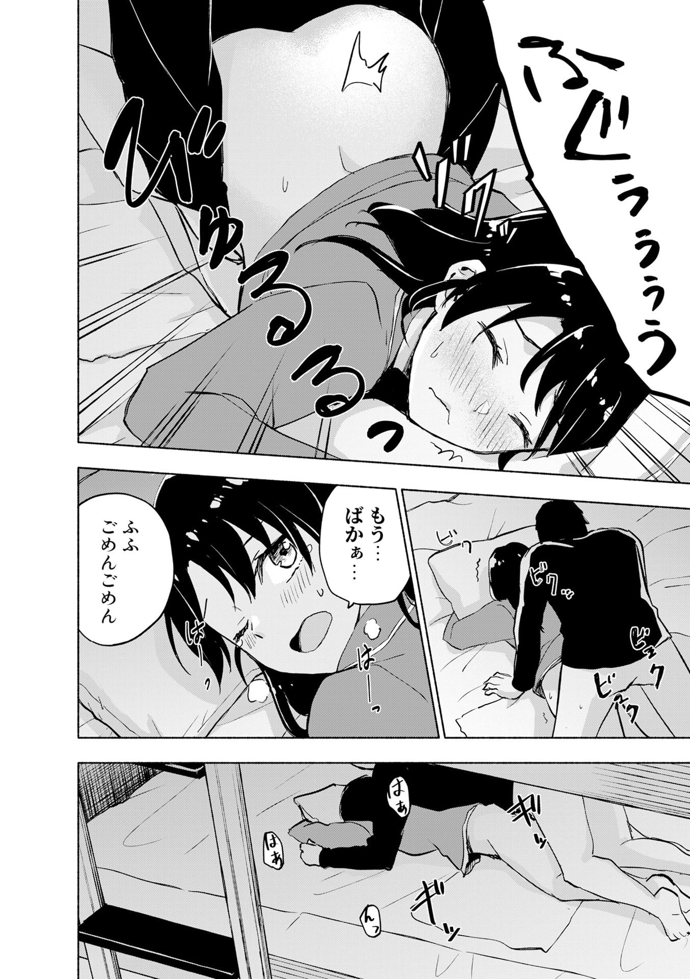 EH, TEN'I SHIPPAI! ?...... SEIKOU? Chapter 54 - Page 16