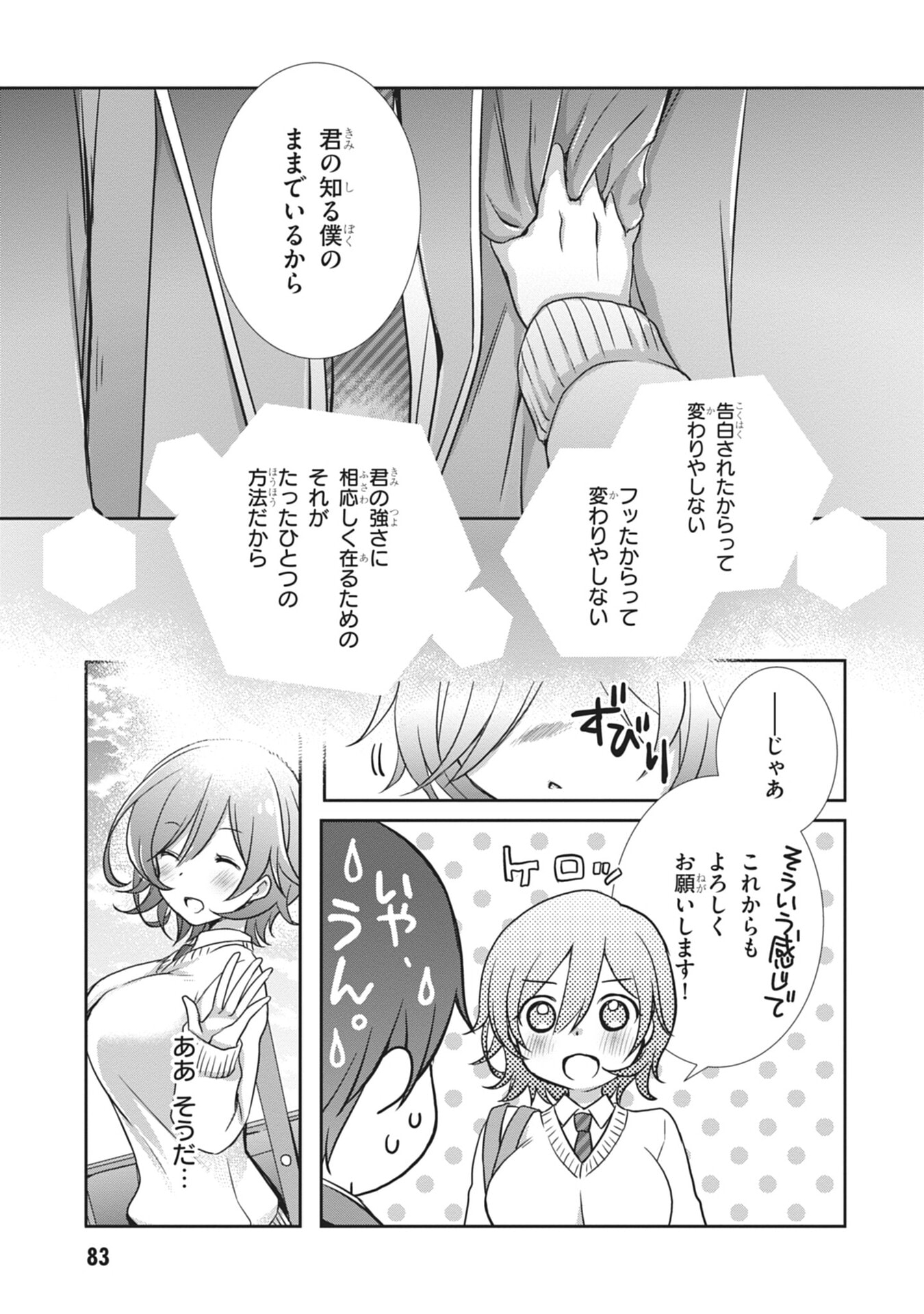 MAMAHAHA NO TSUREGO GA MOTO KANODATTA Chapter 58 page 21 - nihonkuni.com