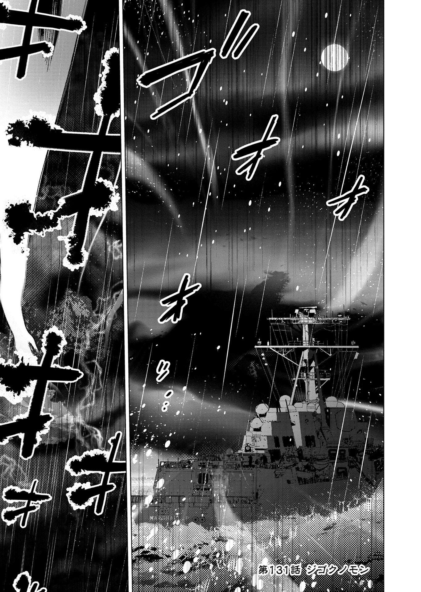 Read INGOSHIMA Chapter 131 [High Quality / Full] - Page 1 - nicomanga.com