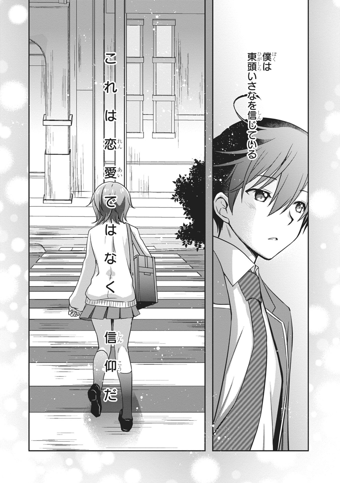 MAMAHAHA NO TSUREGO GA MOTO KANODATTA Chapter 58 page 22 - nihonkuni.com