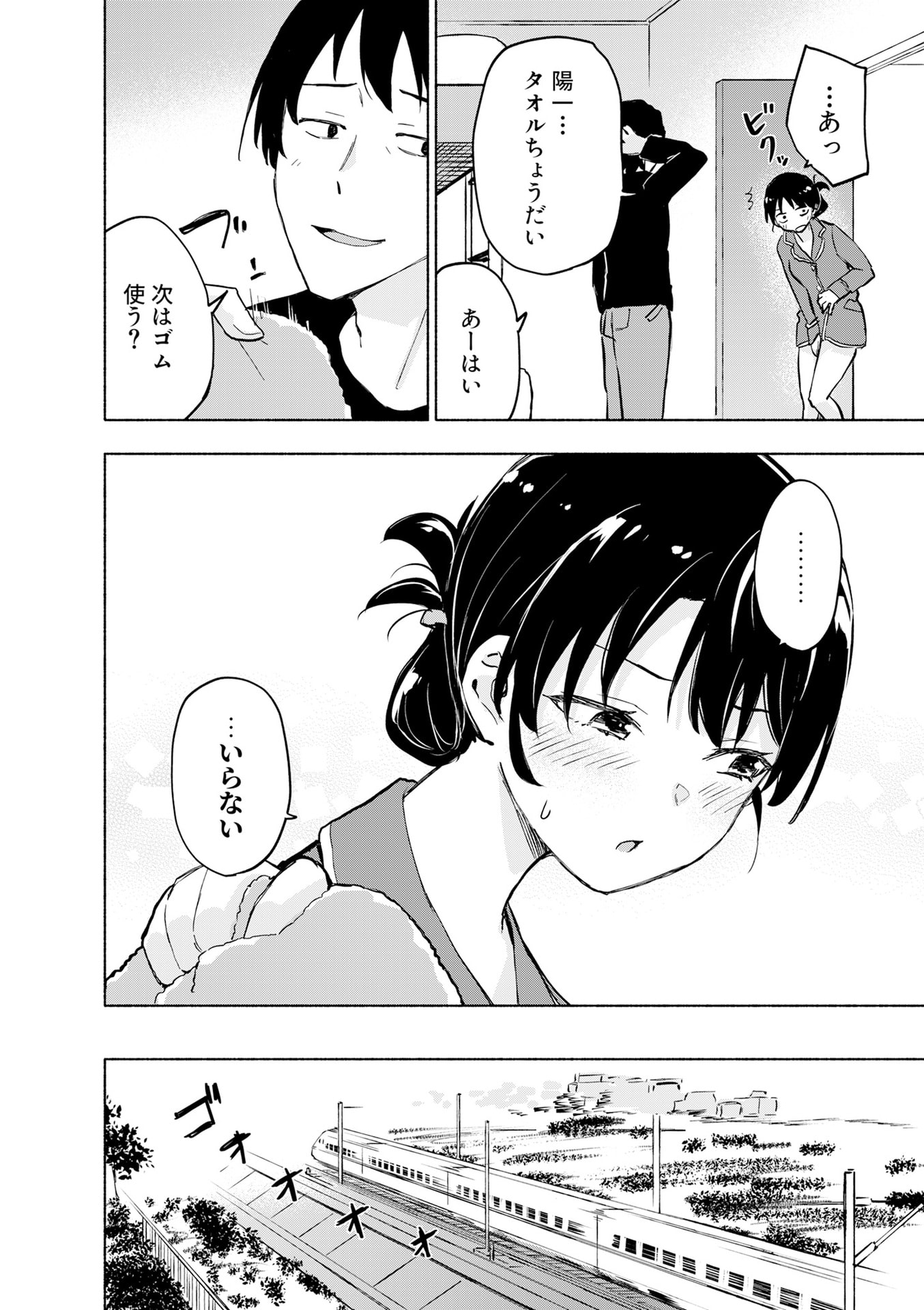 EH, TEN'I SHIPPAI! ?...... SEIKOU? Chapter 54 - Page 18