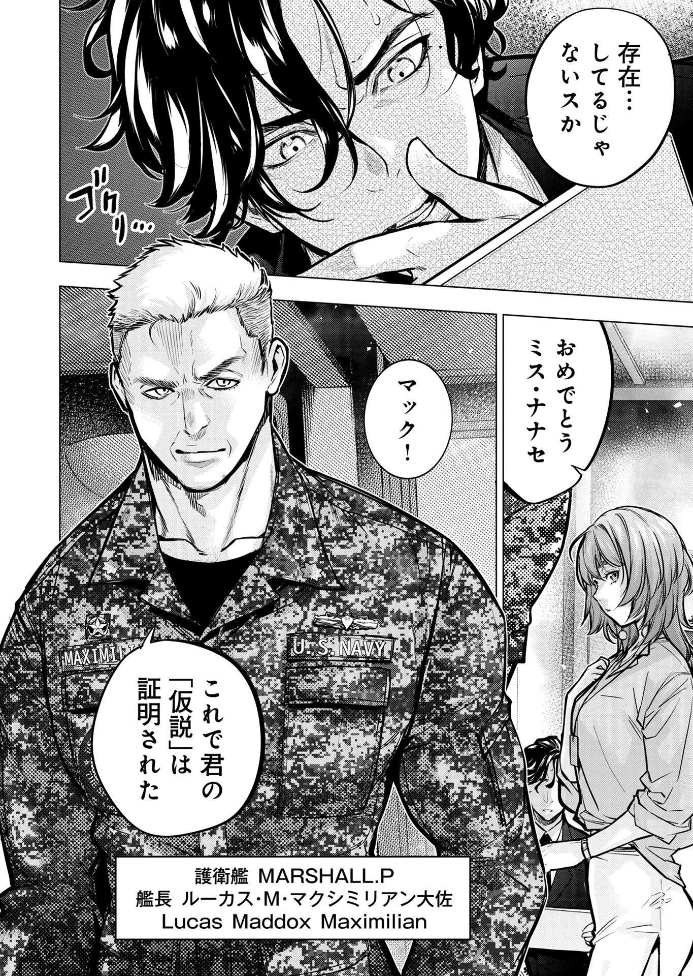 Read INGOSHIMA Chapter 131 [High Quality / Full] - Page 2 - nicomanga.com