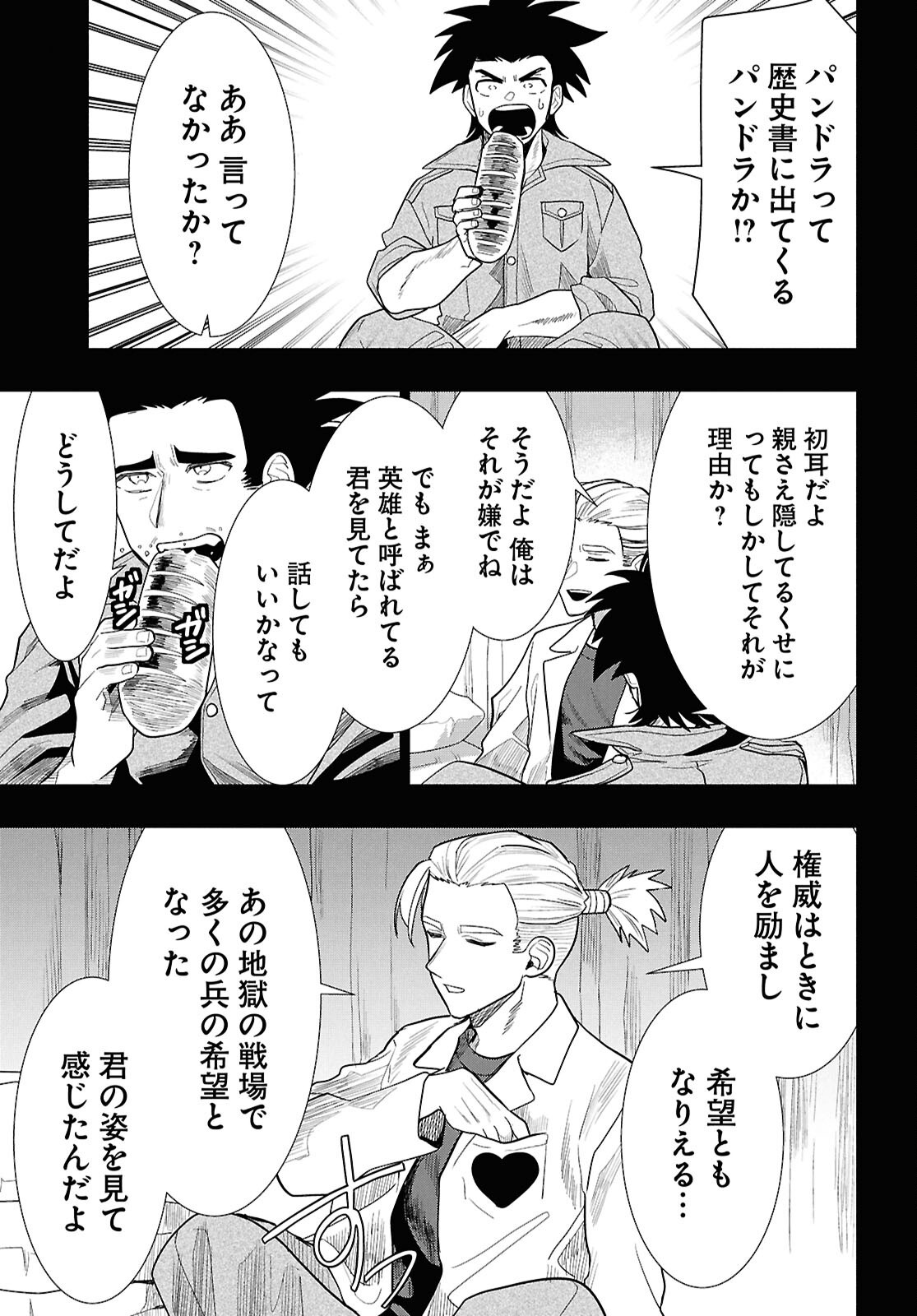 Read NICHIJOU LOCK Chapter 53 [High Quality / Full] - Page 23 - dark.nicomanga.com