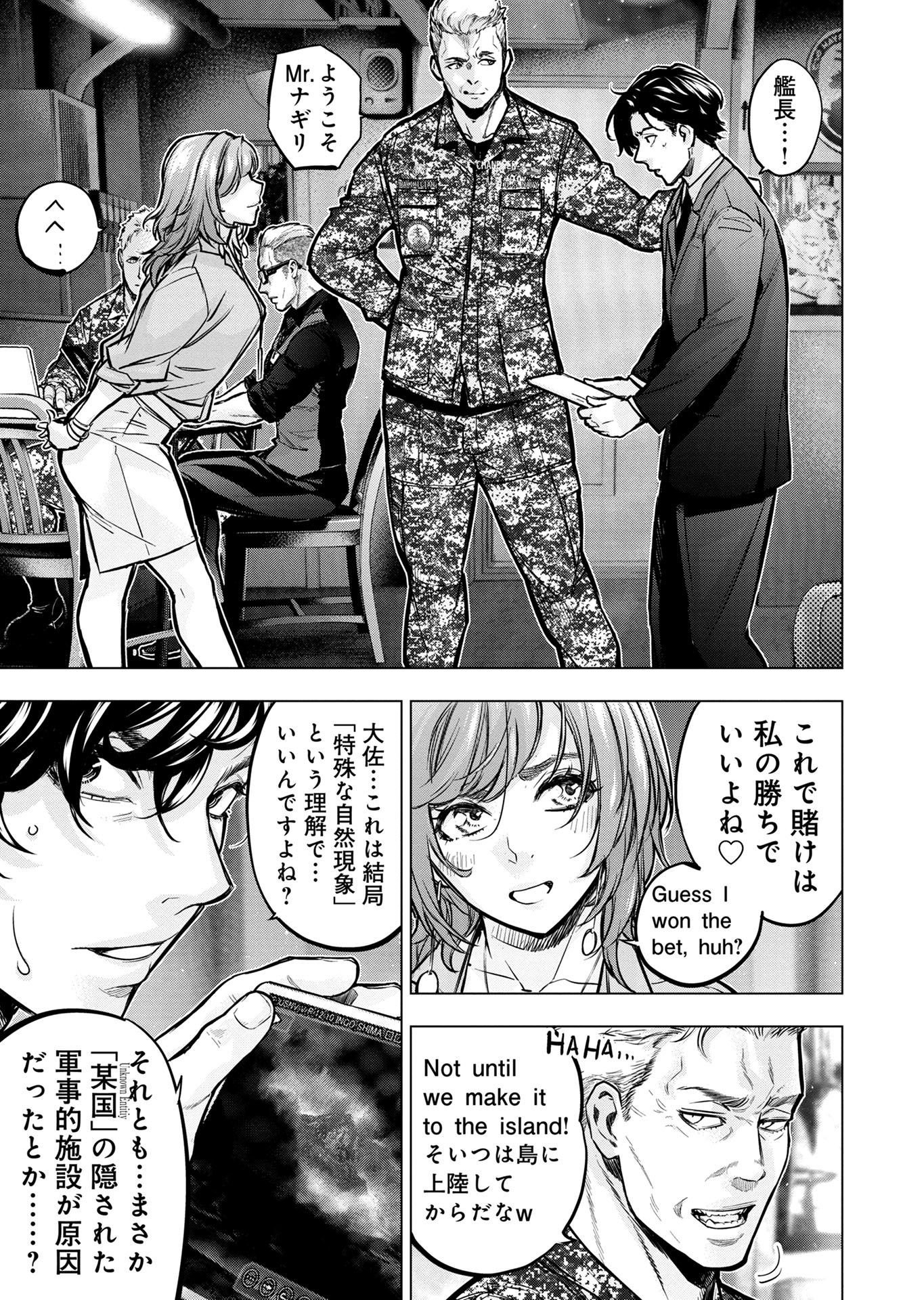 Read INGOSHIMA Chapter 131 [High Quality / Full] - Page 3 - nicomanga.com