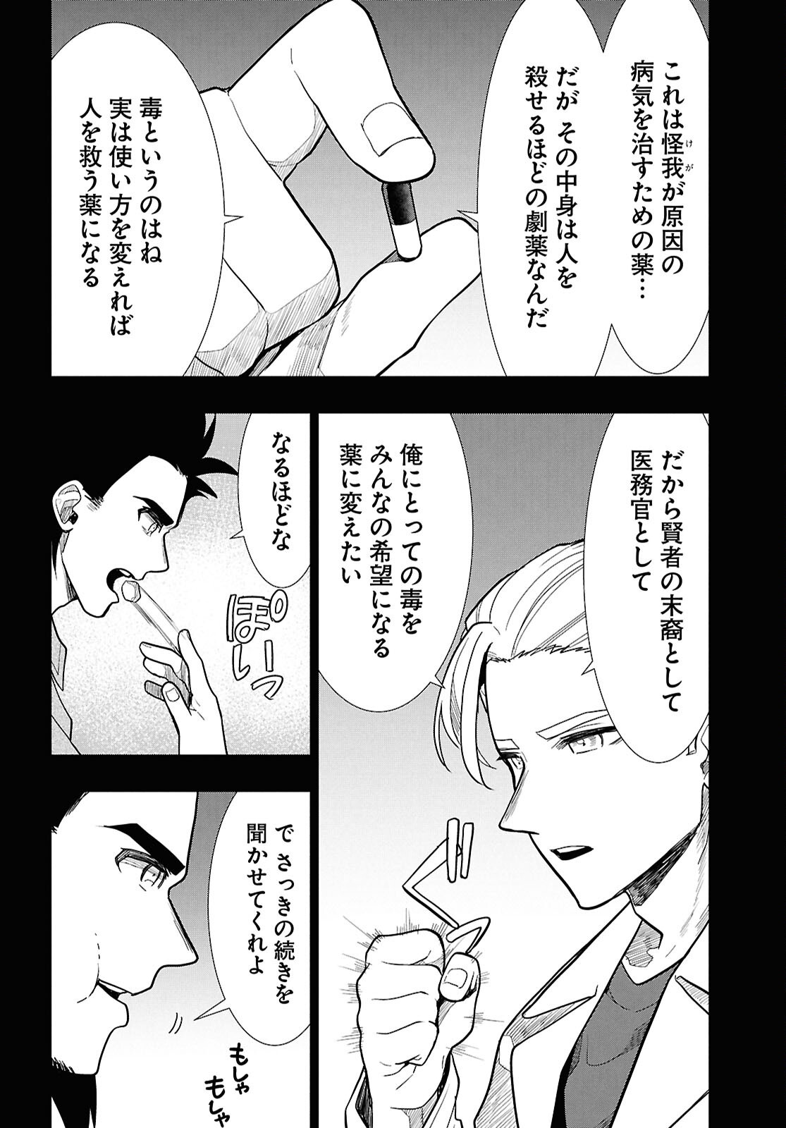 Read NICHIJOU LOCK Chapter 53 [High Quality / Full] - Page 24 - dark.nicomanga.com