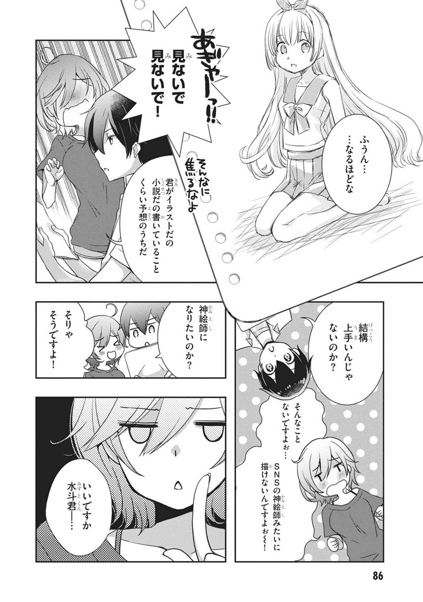 MAMAHAHA NO TSUREGO GA MOTO KANODATTA Chapter 58 page 24 - nihonkuni.com