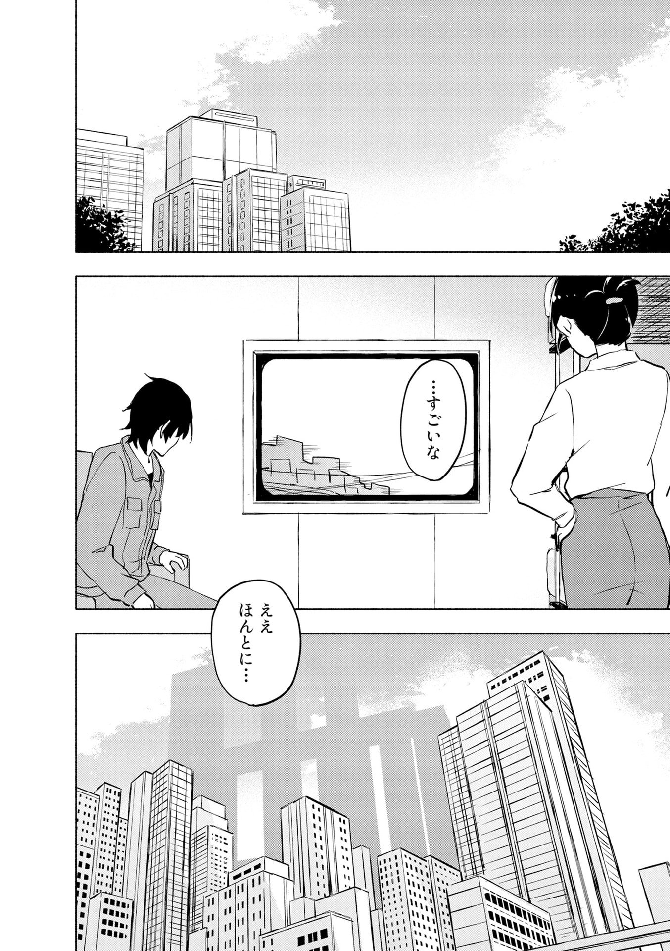EH, TEN'I SHIPPAI! ?...... SEIKOU? Chapter 54 - Page 20