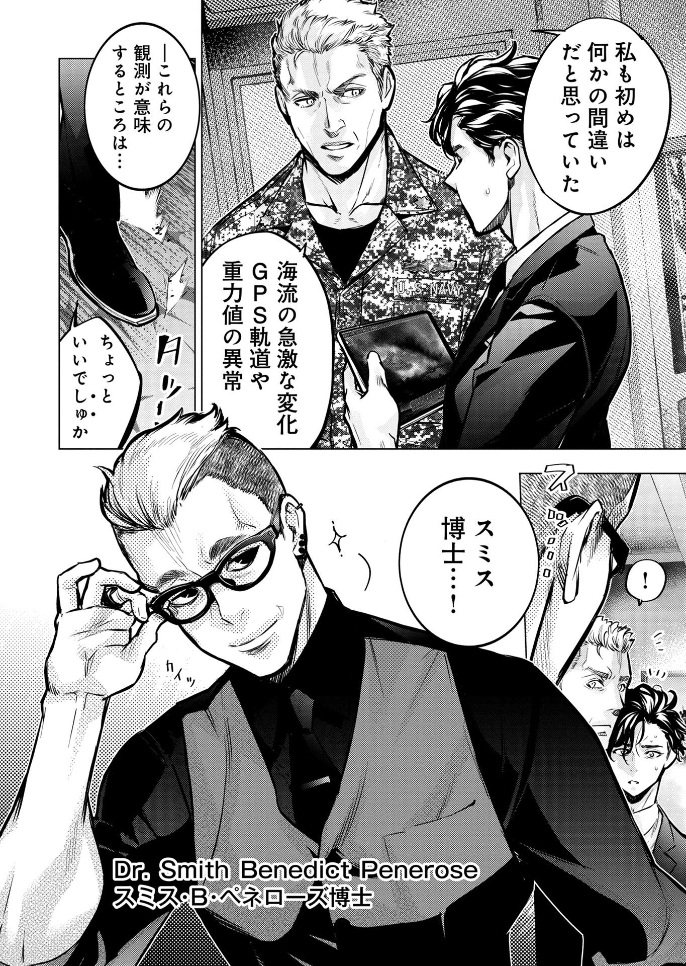 Read INGOSHIMA Chapter 131 [High Quality / Full] - Page 4 - nicomanga.com