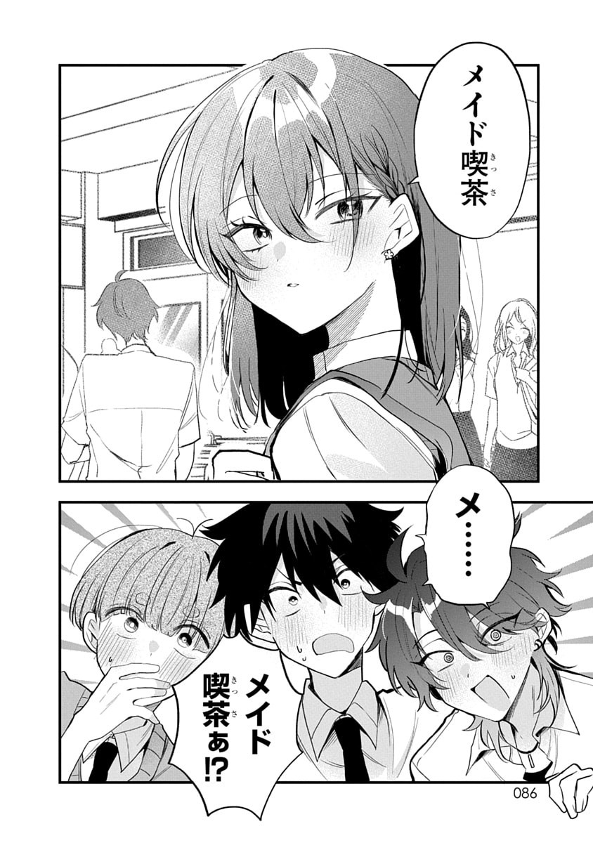 OSORAKU KANOJO WA ORE NO ANIKI WO NERATTERU Chapter 13 - Page 20