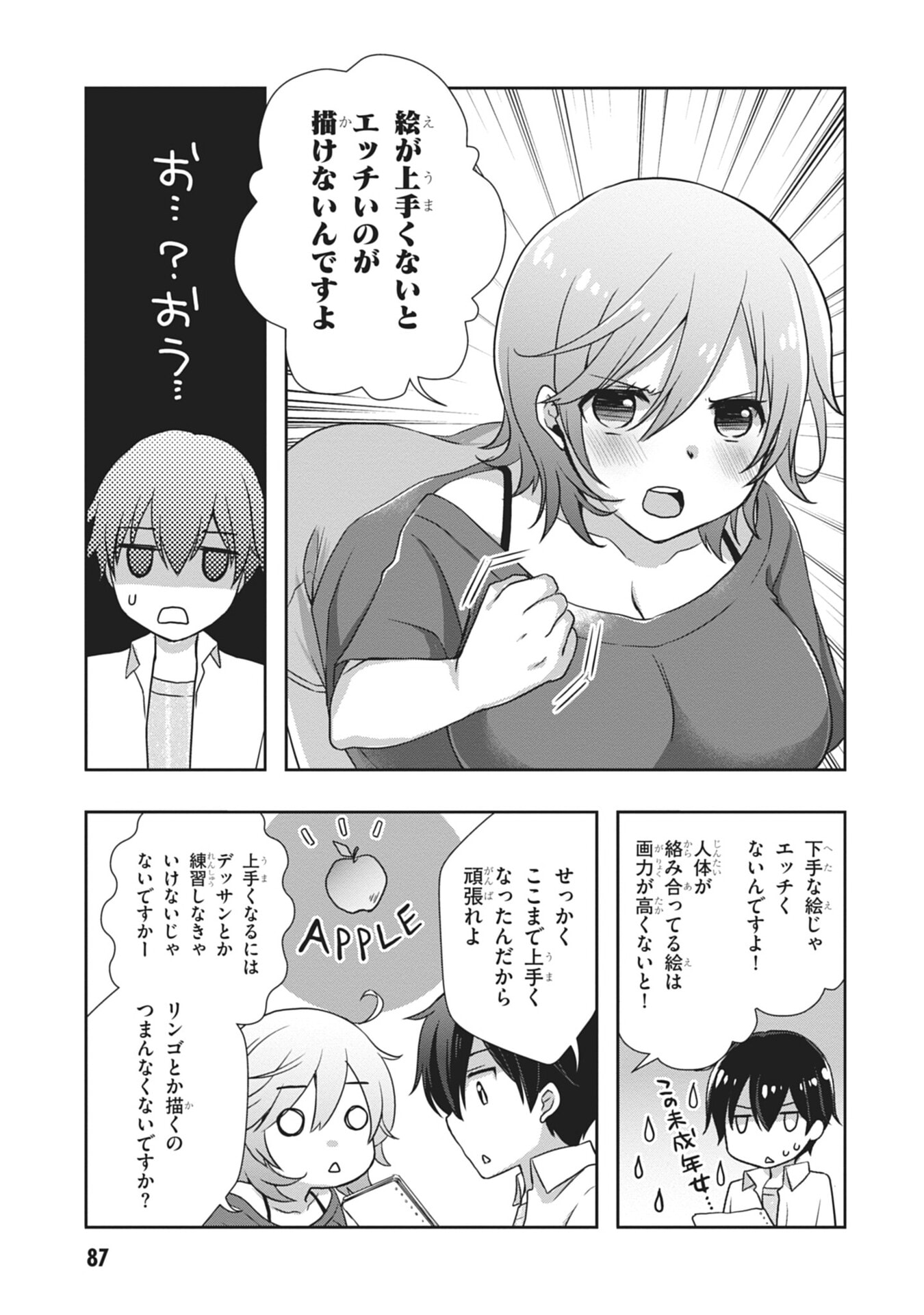 MAMAHAHA NO TSUREGO GA MOTO KANODATTA Chapter 58 page 25 - nihonkuni.com