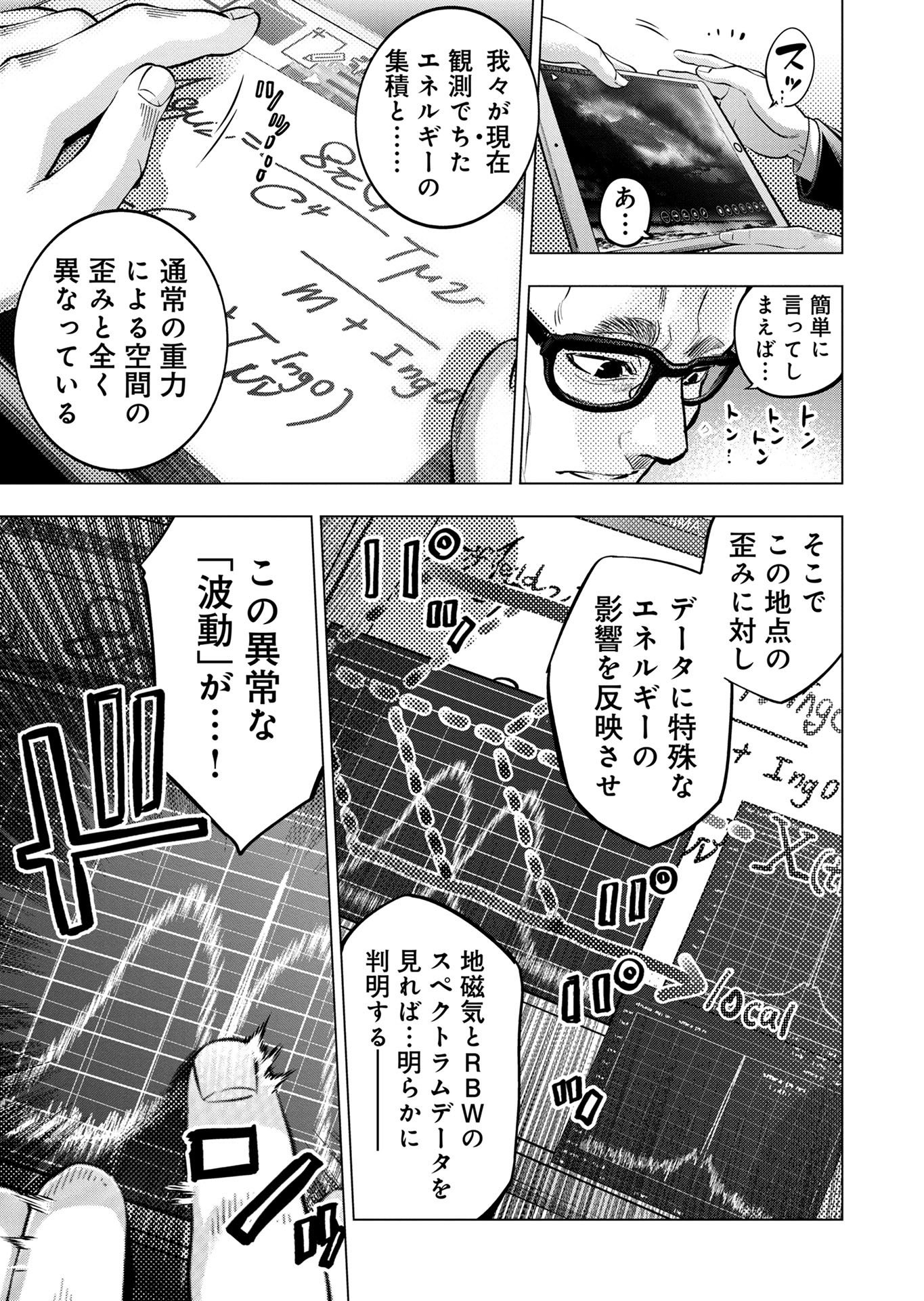 Read INGOSHIMA Chapter 131 [High Quality / Full] - Page 5 - nicomanga.com