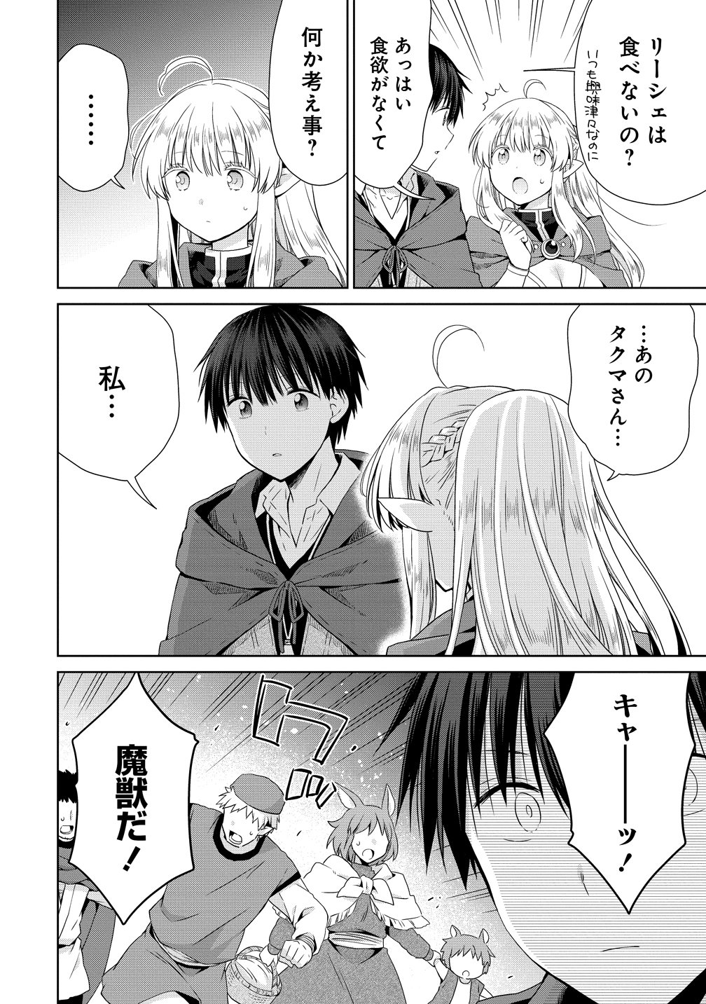 KISS KARA HAJIMARU ISEKAI HAREM: IPPUTASAI NO SEKAI NI TENSEI SHITA NODE KAMI GA KIMETA UNMEI NO HITO WO SAGASHIMASU Chap 19 - Pic 8