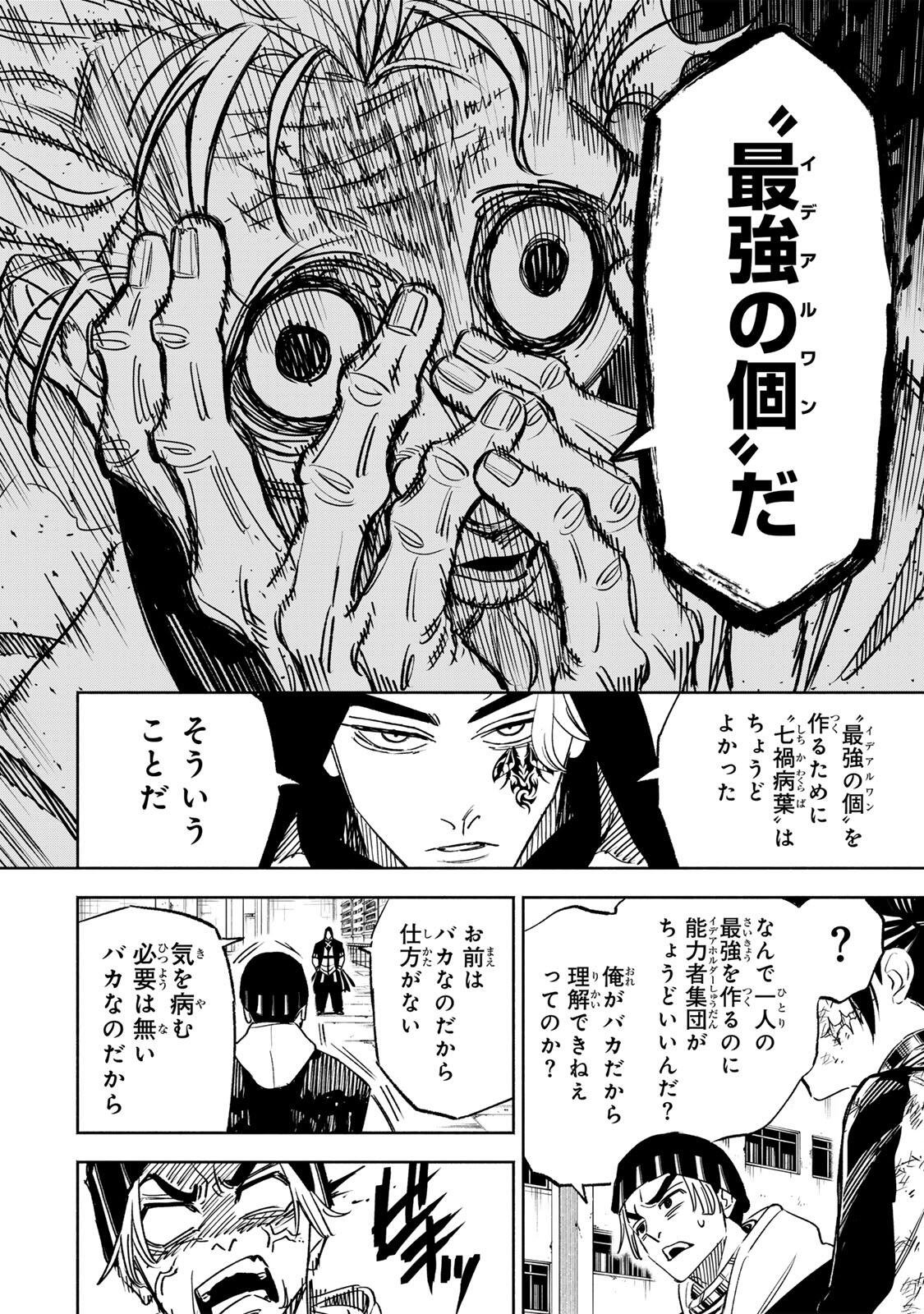 Read TASOGARE MACHI PRISONERS Chapter 40 [High Quality / Full] - Page 8 - dark.nicomanga.com