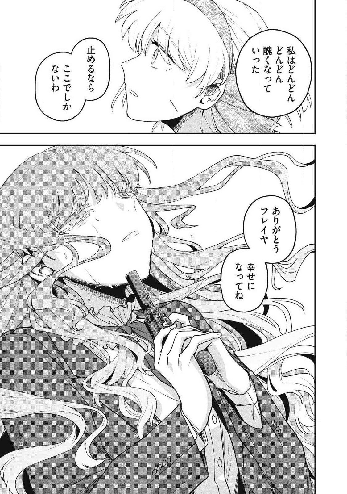 Read YUKI TO SUMI Chapter 49.2 [High Quality / Full] - Page 8 - dark.nicomanga.com