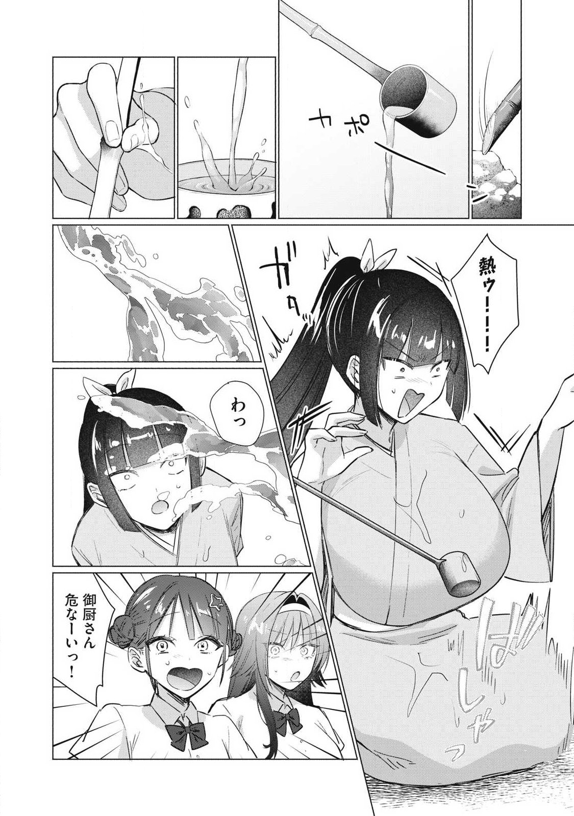 Read OTOME NO OKAZU Chapter 32 [High Quality / Full] - Page 8 - dark.nicomanga.com