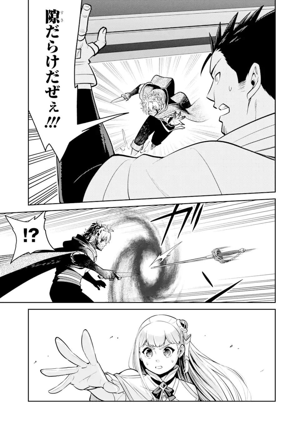 SAIKYO HA INAKA NOKA NO OSSANDESHITA SAIKO RANK NO DRAGON WO KUJO SHITA KEKKA, JITSURYOKU GA SEKAI NI BAREMASHITA Chapter 20.1 - Page 8
