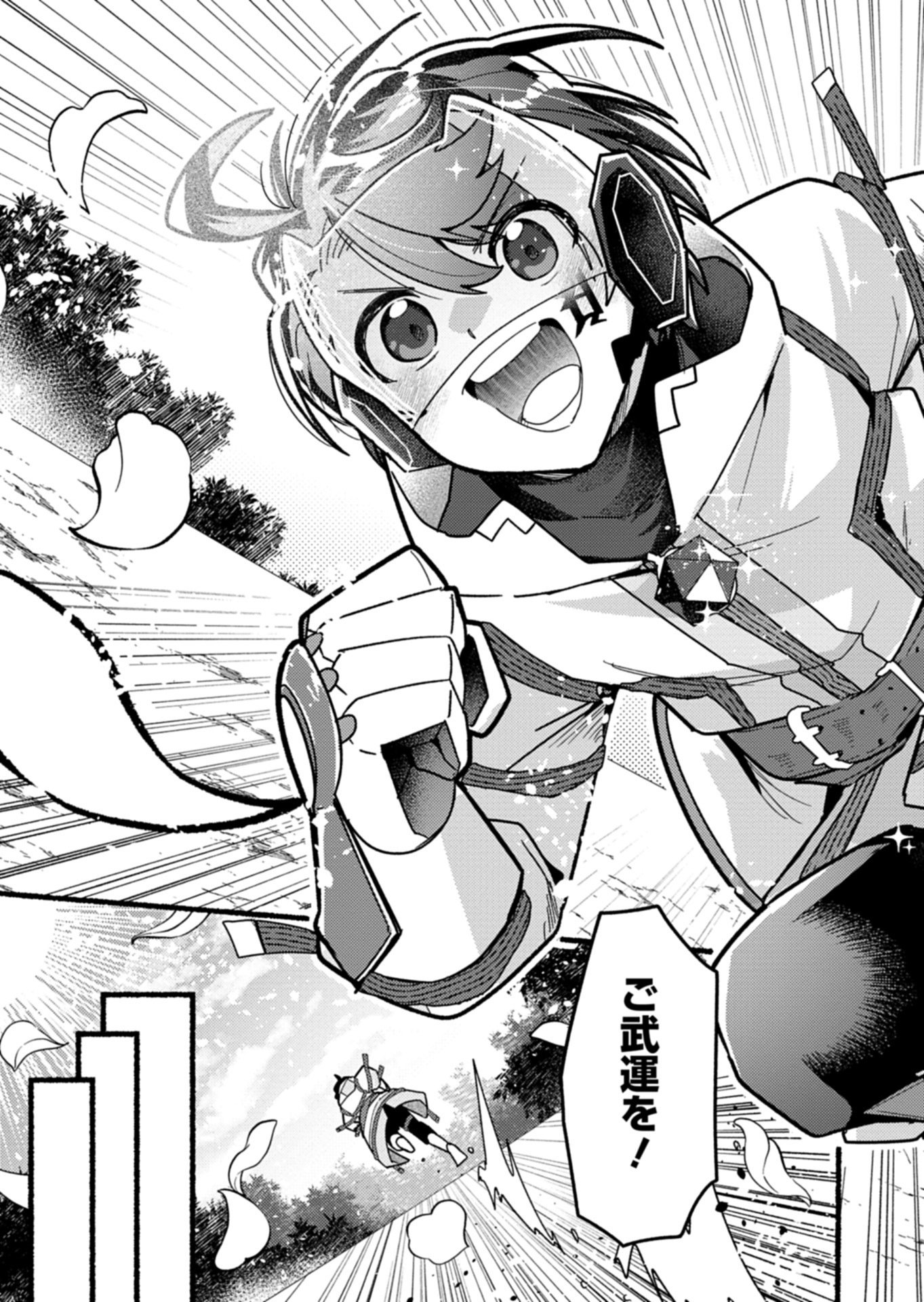 MMO! JIYUU NI GAME WO KOURYAKU SHITARA NINGEN BANARE SHITEMASHITA - RAW Chapter 11.2 - Page 8