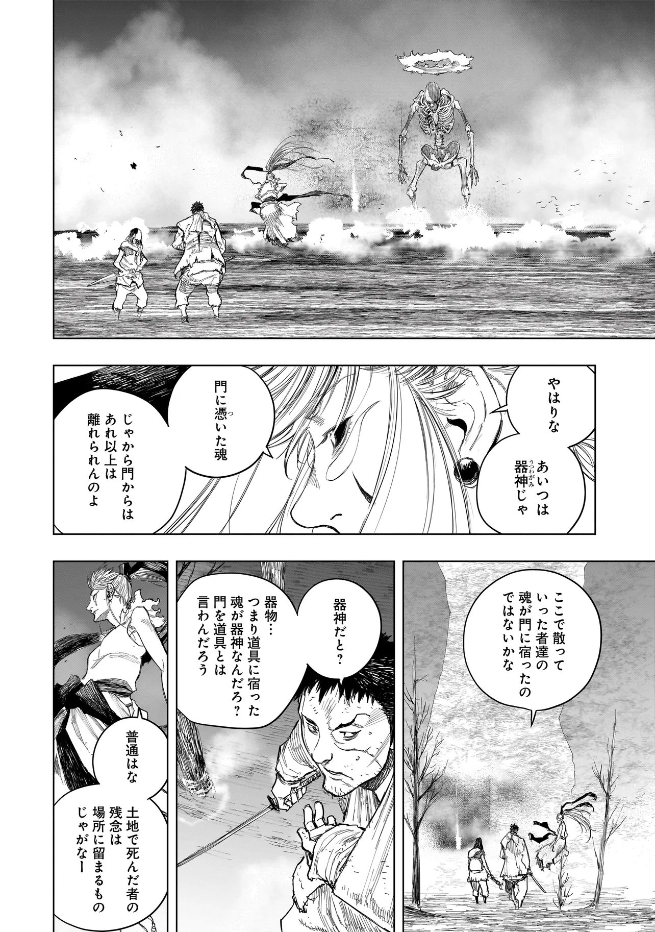 TASOGARE NO UTSUWAGAMI Chap 23.1 - Pic 8