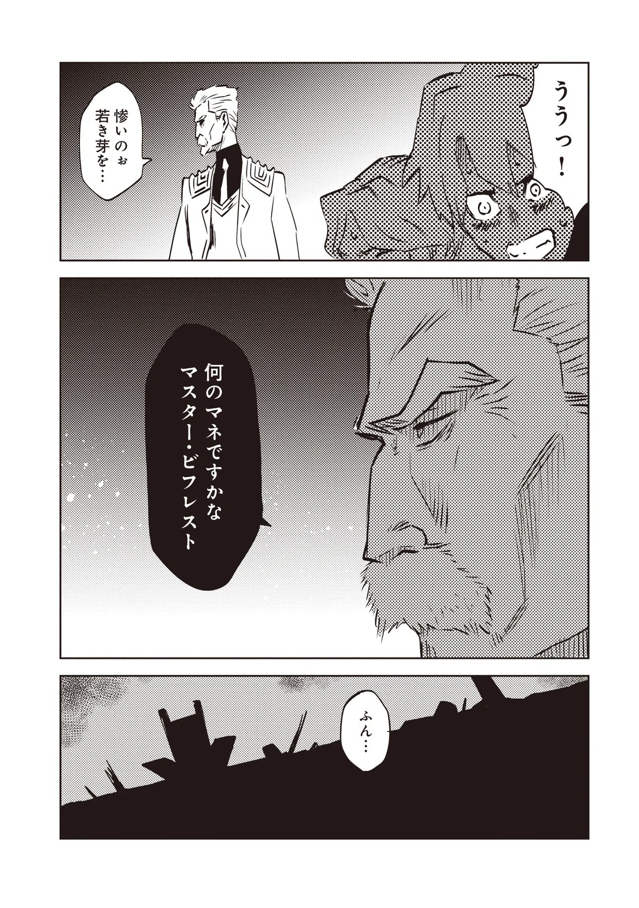 NANI GA TAME NI KISHI WA TATSU Chapter 10.1 - Page 8