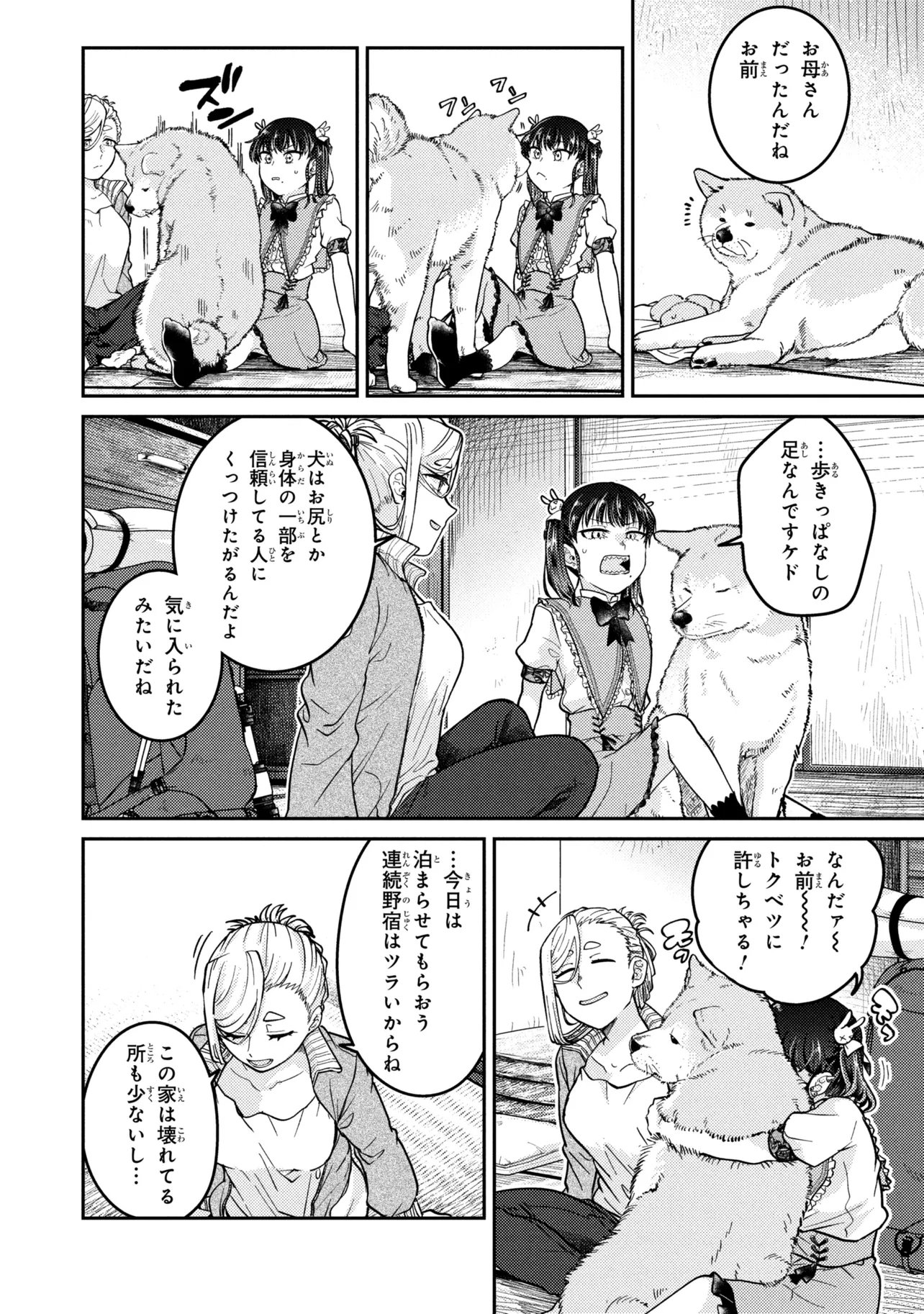 Read NOAH NO TOKOUKEN Chapter 3.2 [High Quality / Full] - Page 8 - dark.nicomanga.com