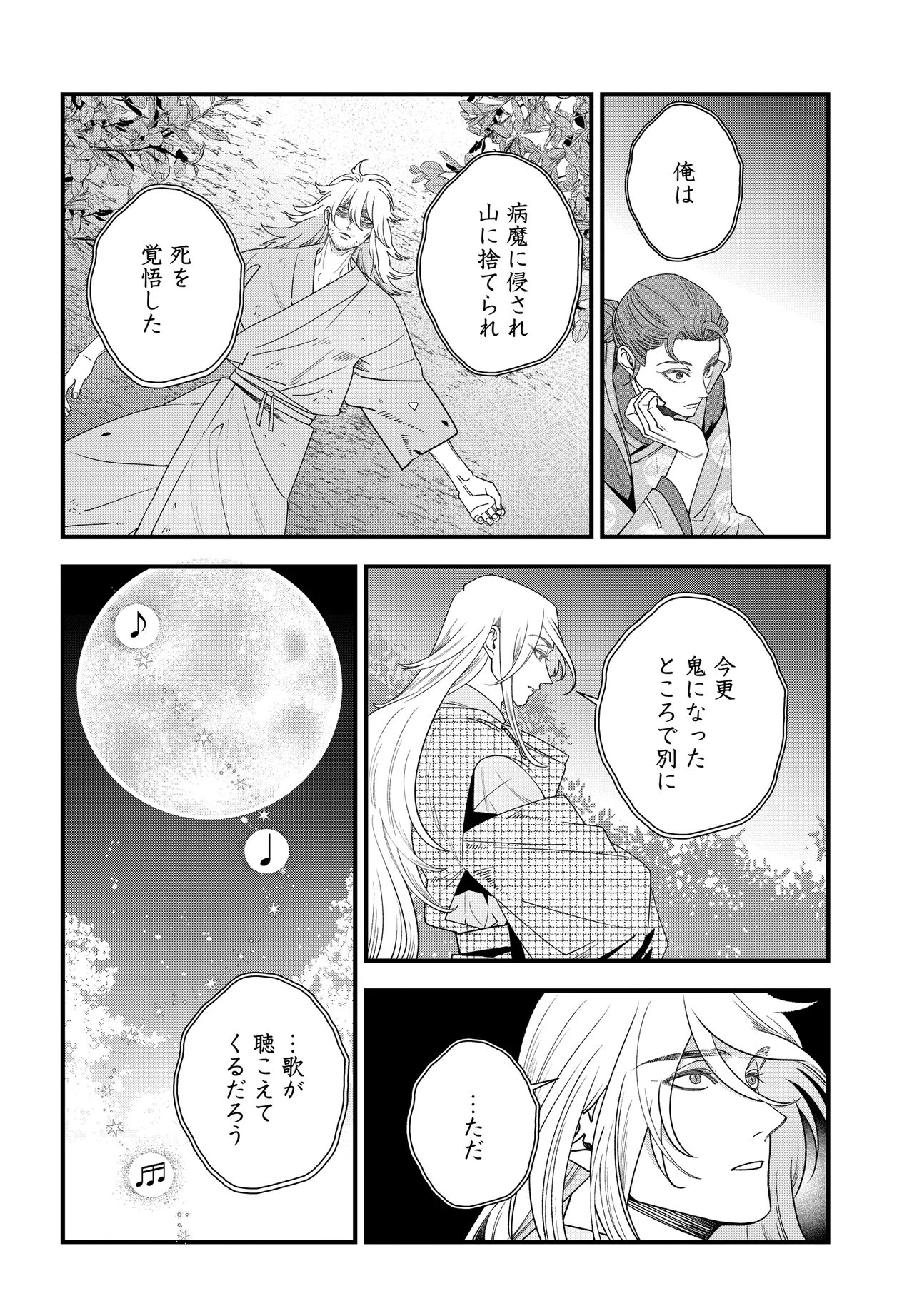 AGARIBITO NO ATO SHIMATSU Chapter 6.1 page 8 - nihonkuni.com