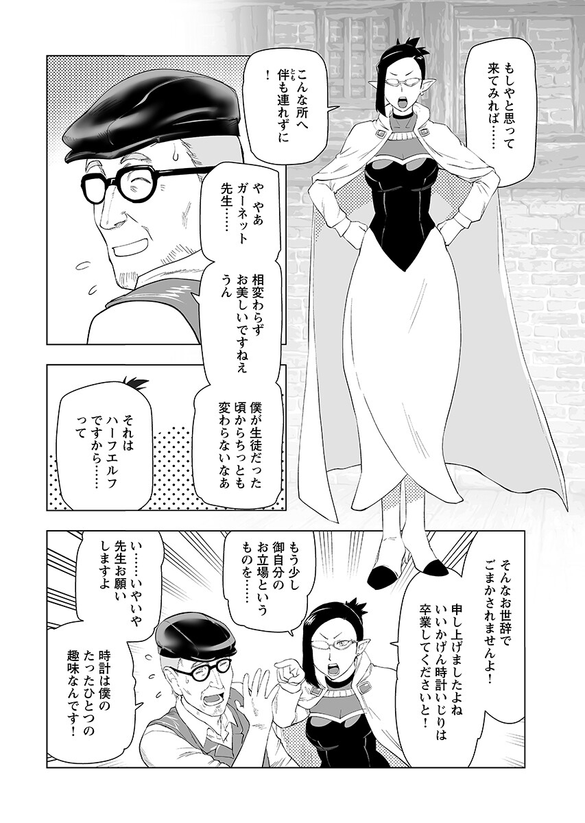 Akuyaku Reijou Tensei Oji-san Chapter 65.2 page 8 - nihonkuni.com