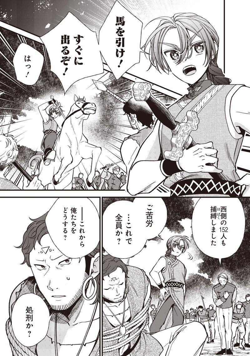 KOUTEI NO MAGO NI TENSEI SURU KOUTEI Chapter 58.2 - Page 8