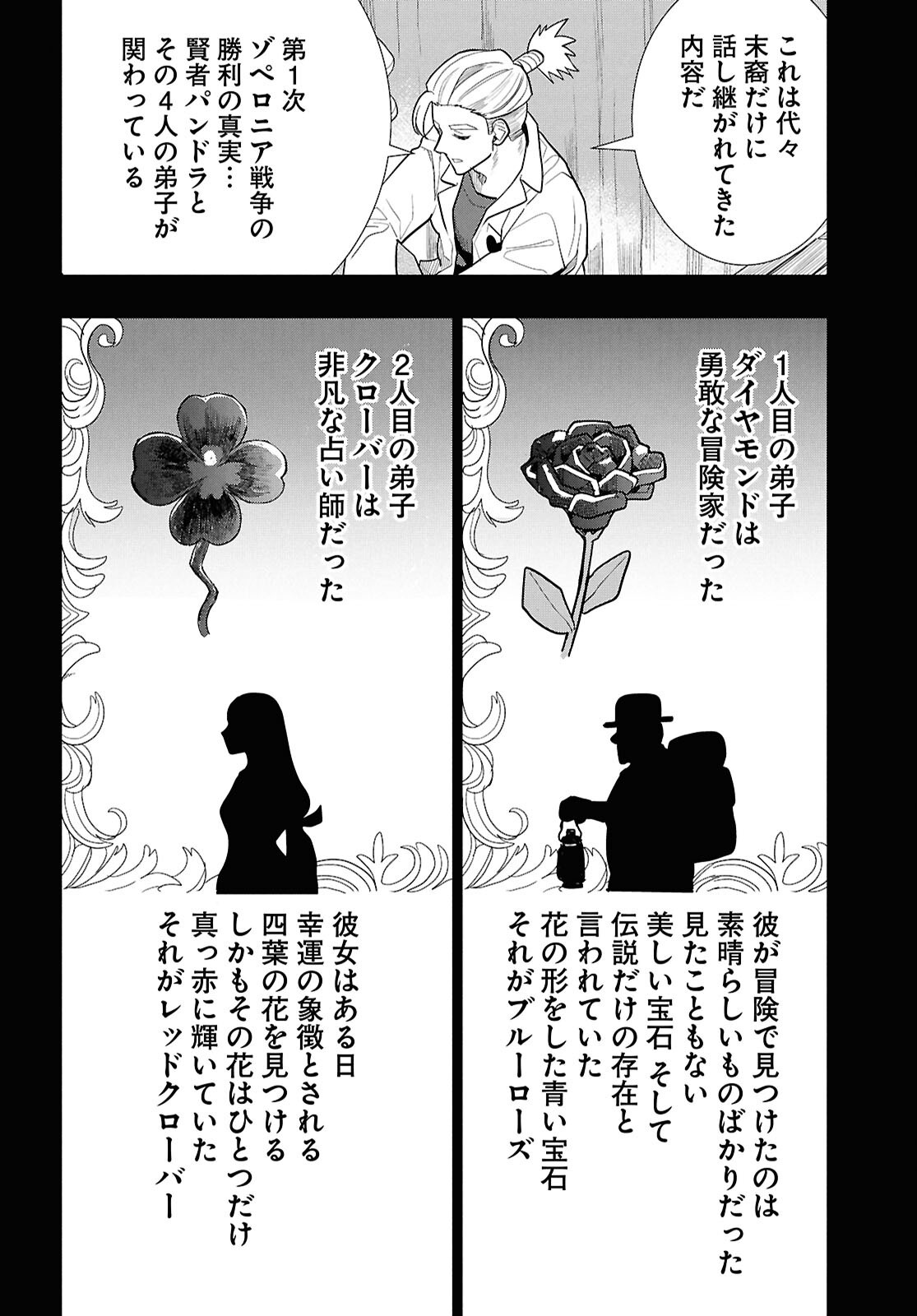 Read NICHIJOU LOCK Chapter 53 [High Quality / Full] - Page 26 - dark.nicomanga.com