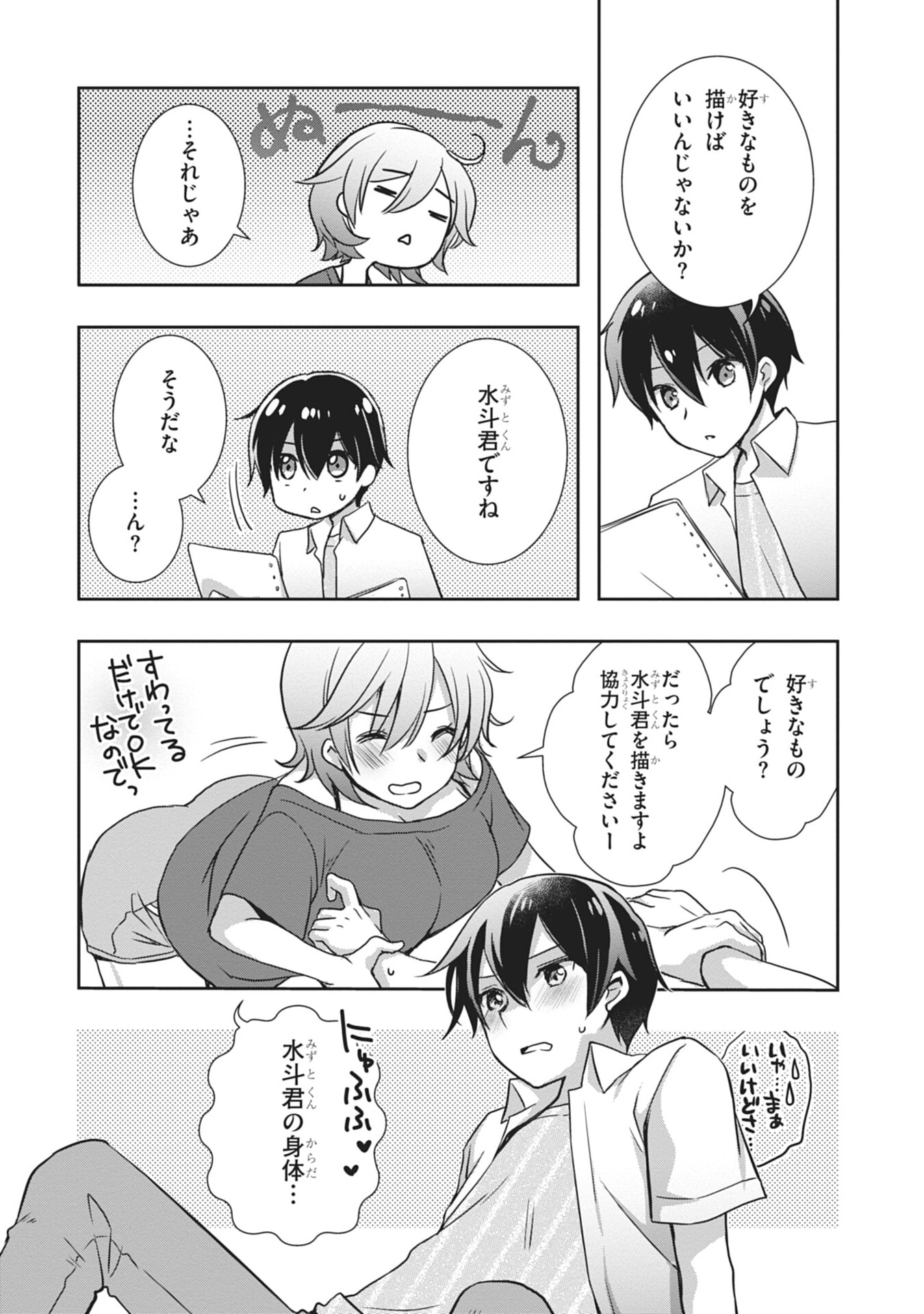 MAMAHAHA NO TSUREGO GA MOTO KANODATTA Chapter 58 page 26 - nihonkuni.com