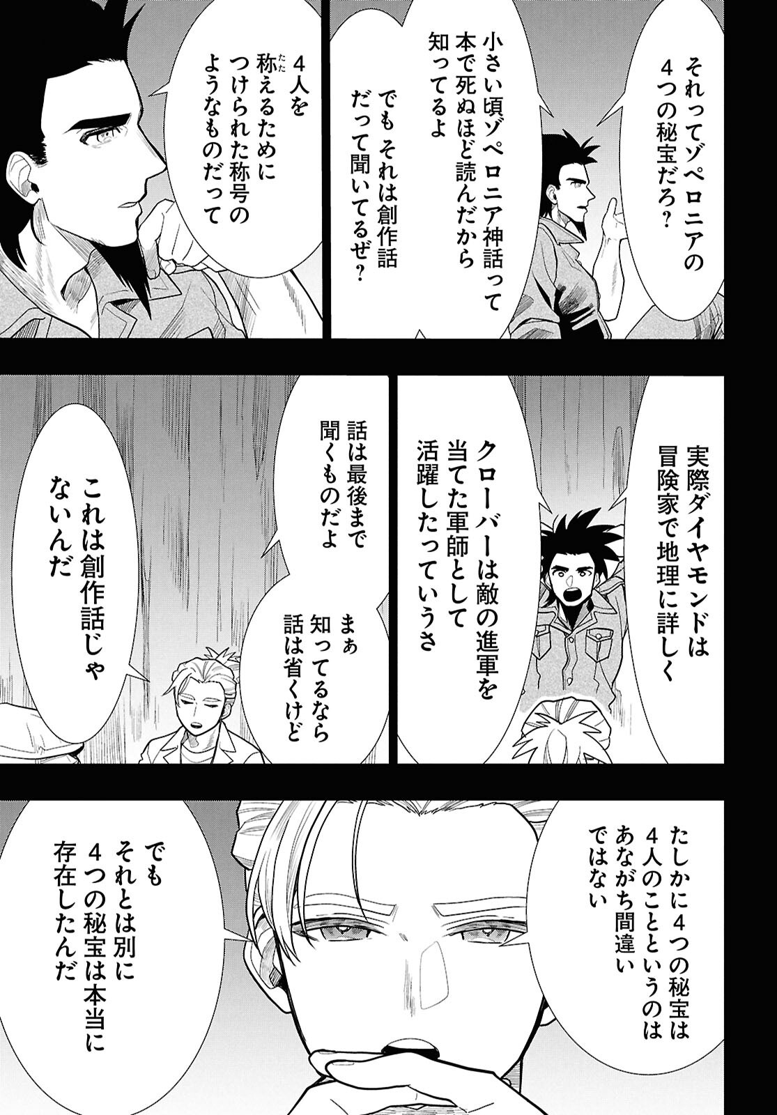 Read NICHIJOU LOCK Chapter 53 [High Quality / Full] - Page 27 - dark.nicomanga.com